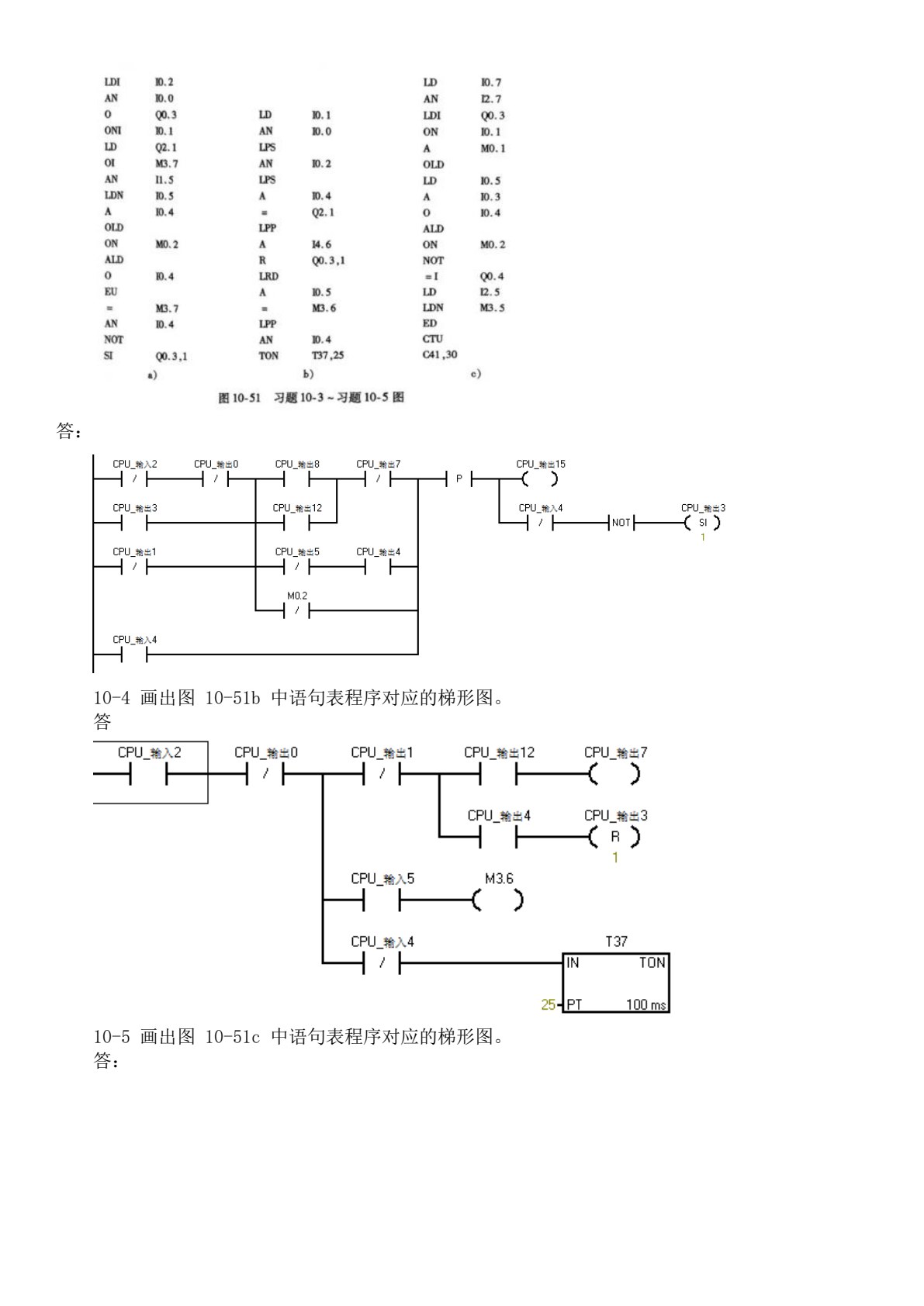 建筑电气控制技术 第3版