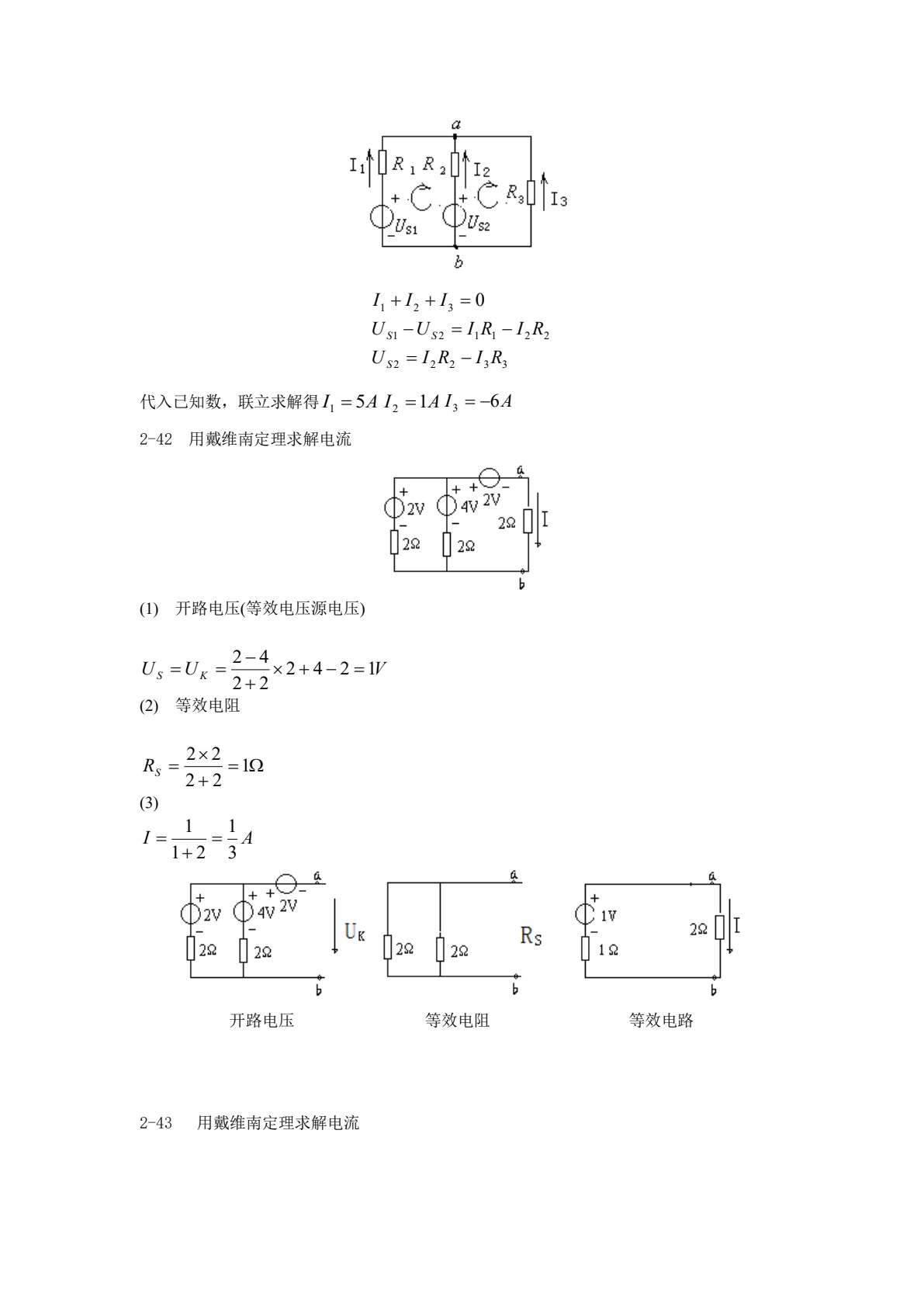 电工电子技术与技能 第2版