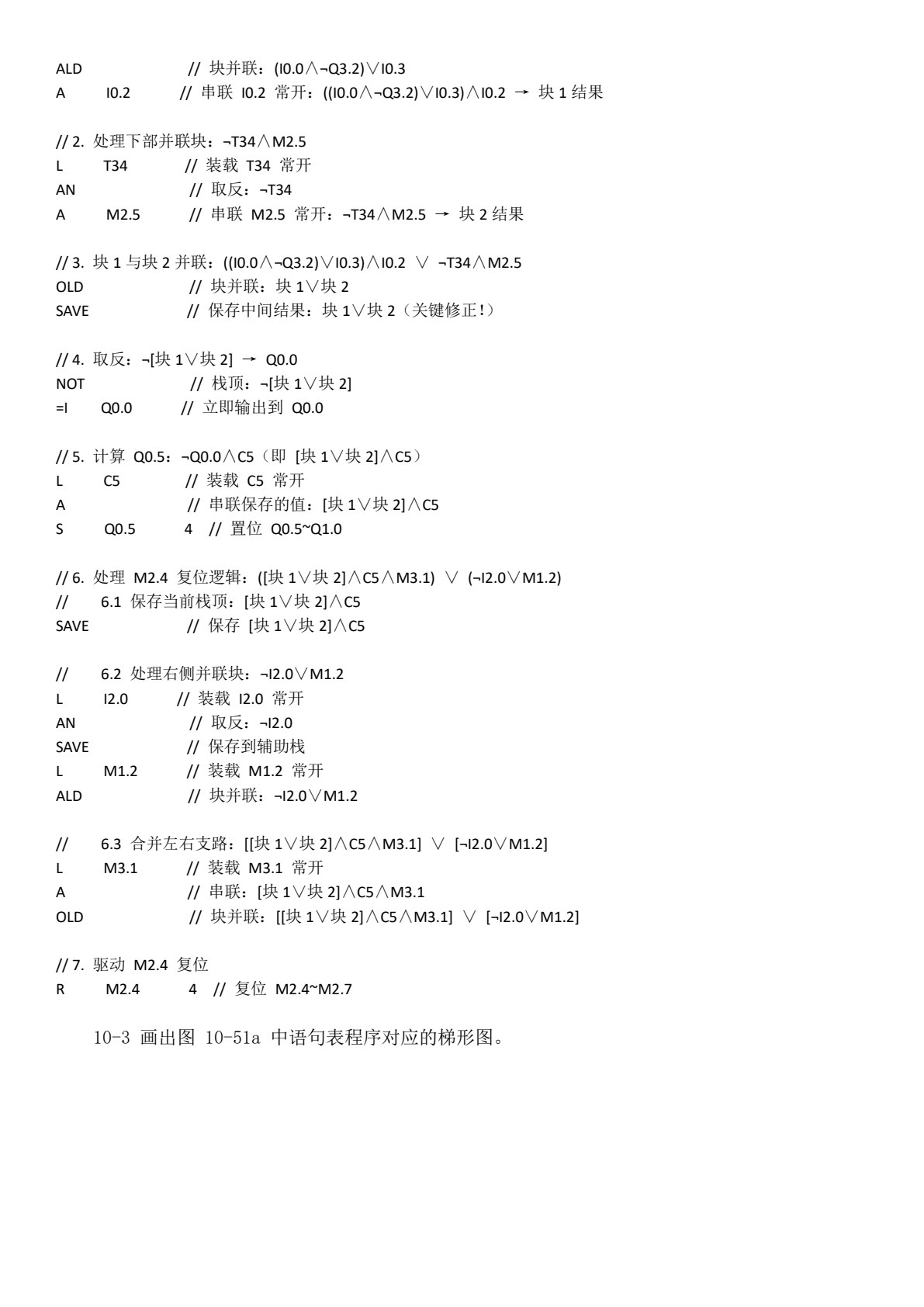 建筑电气控制技术 第3版