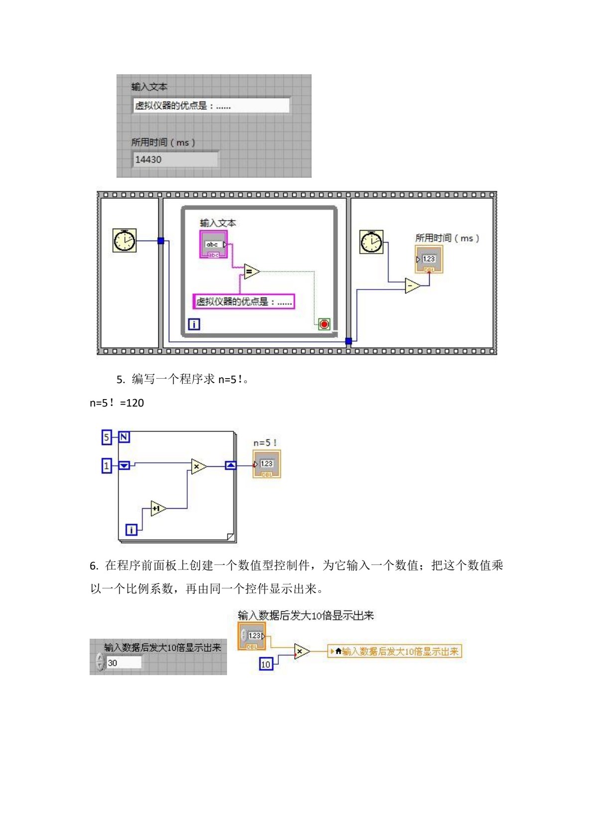 虚拟仪器技术 第2版