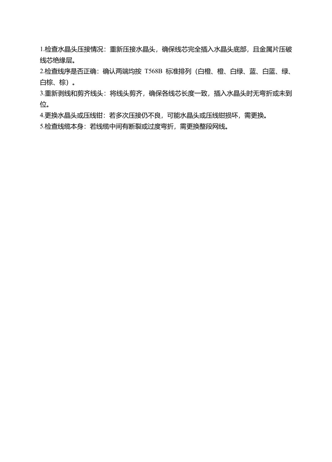 计算机网络组建