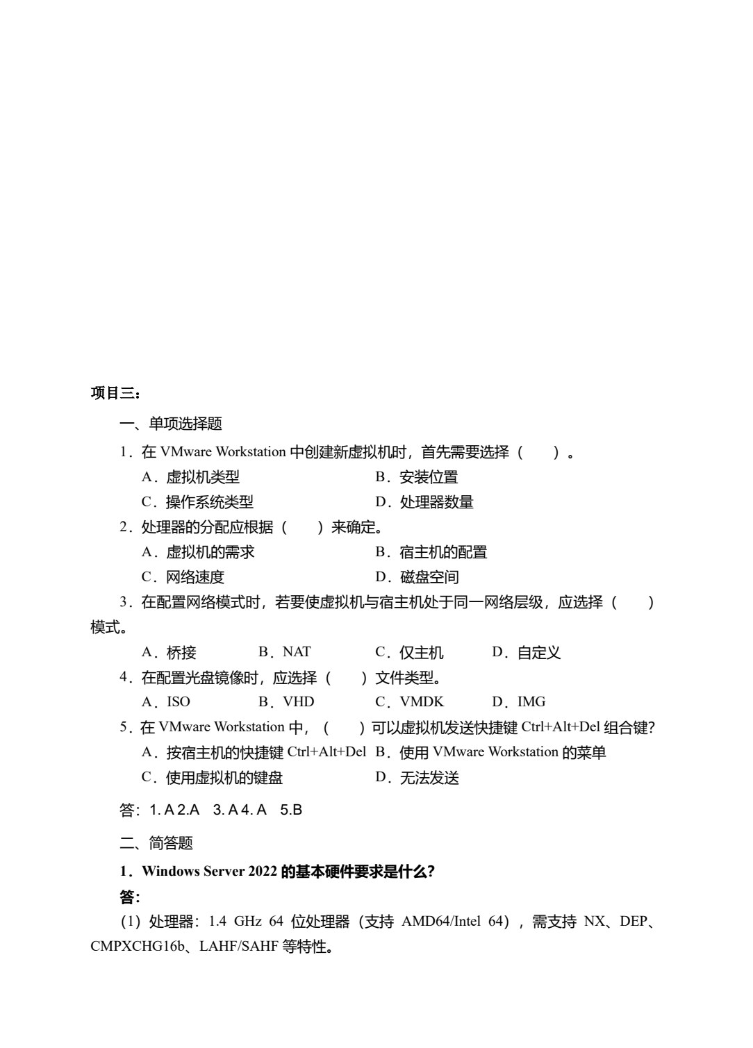计算机网络组建