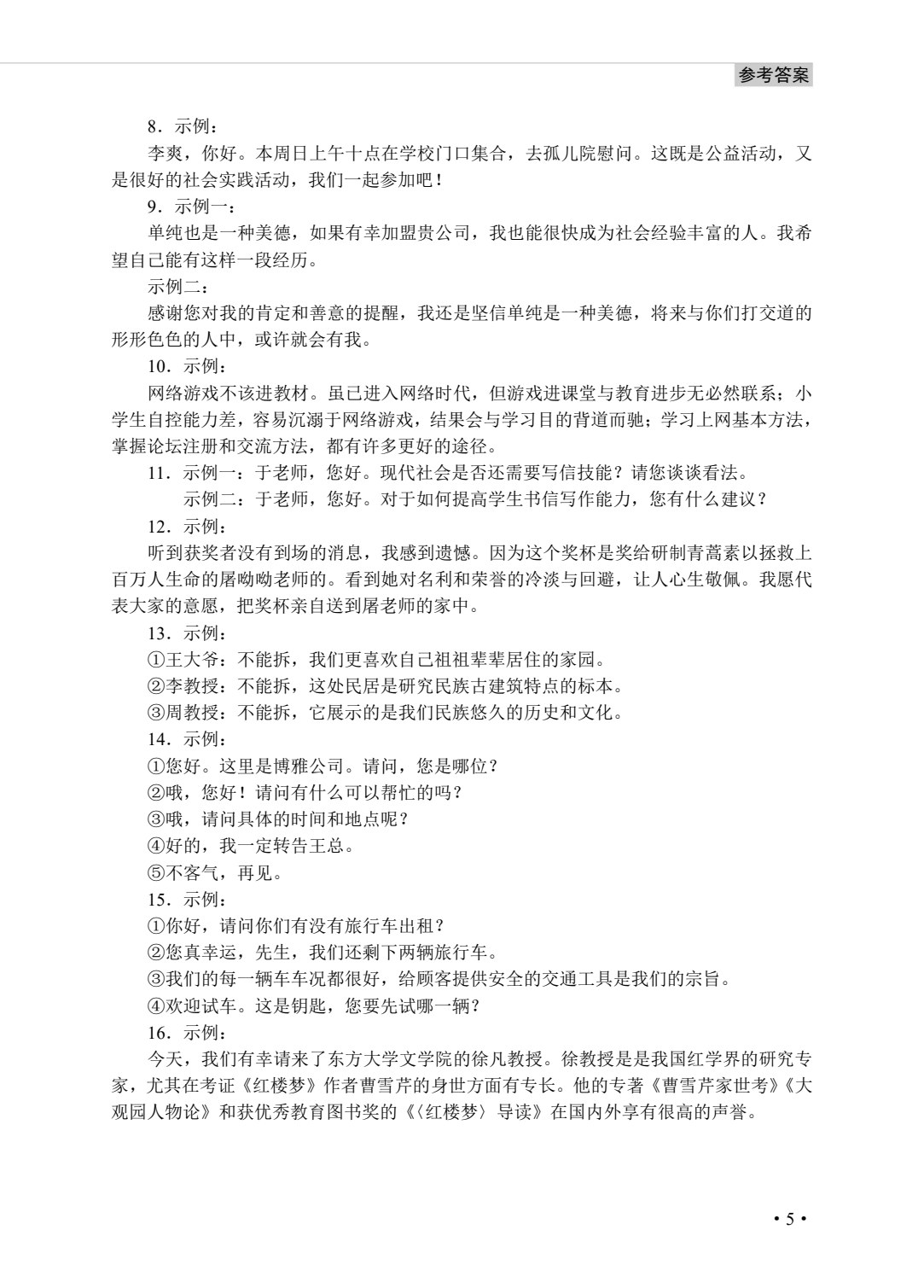 语文
