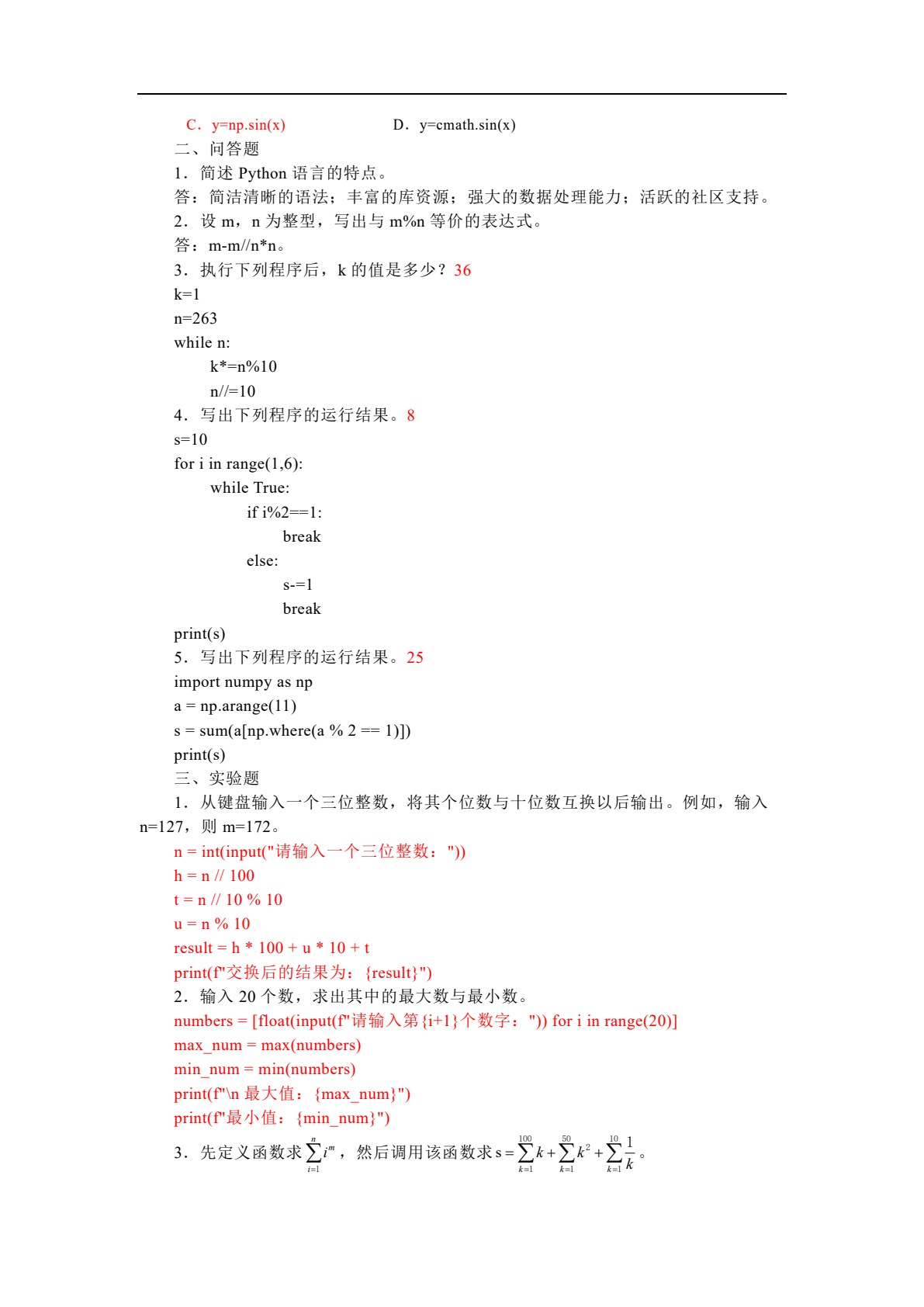 计算与人工智能通识（微课版）