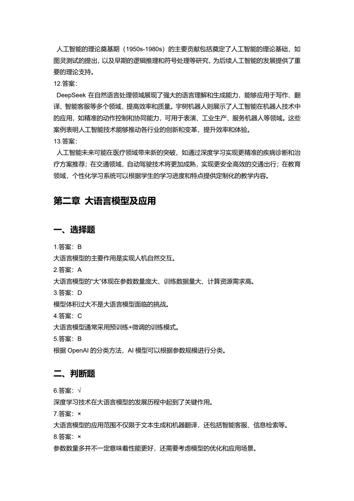 数字音视频技术及Python实现