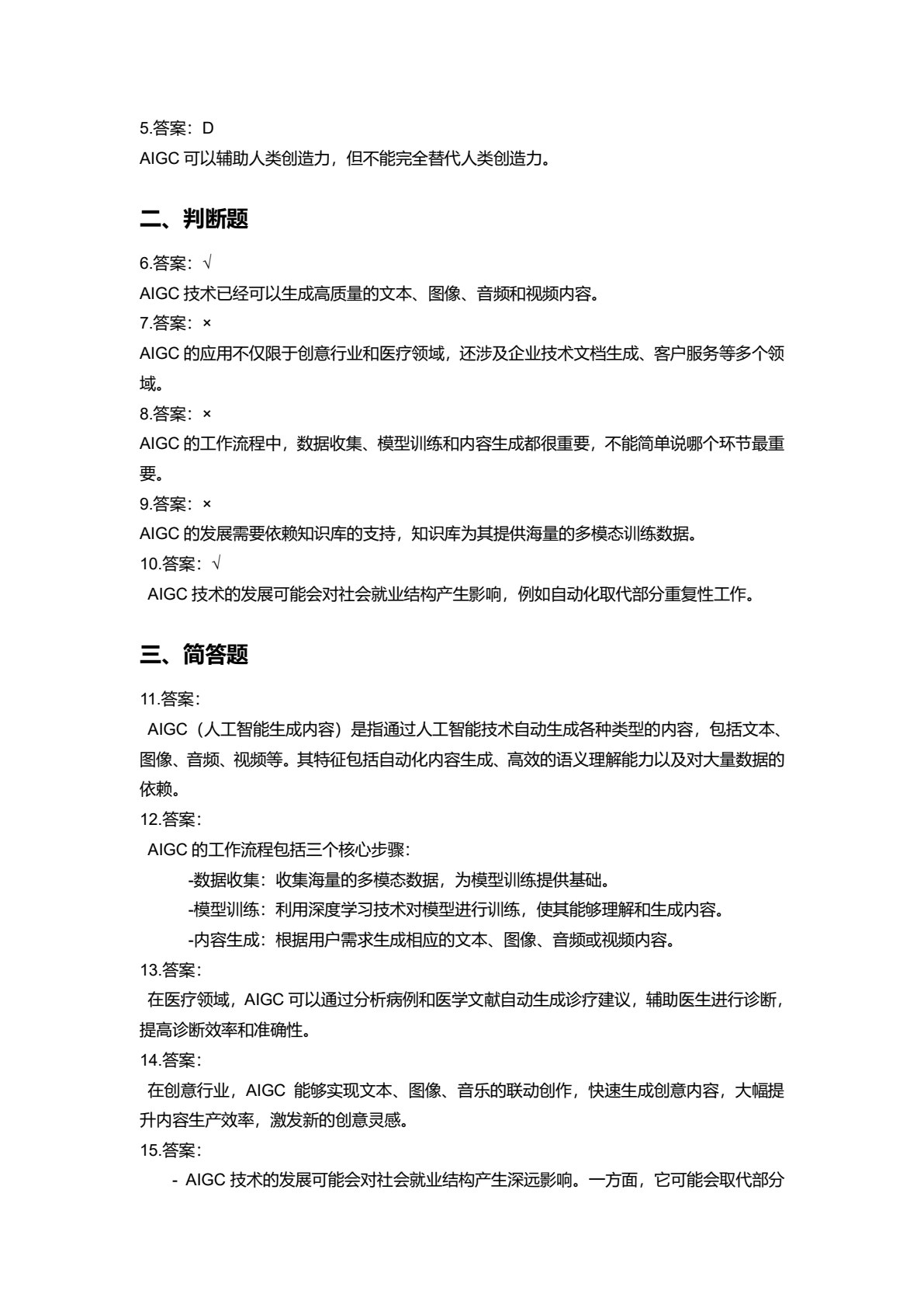 数字音视频技术及Python实现
