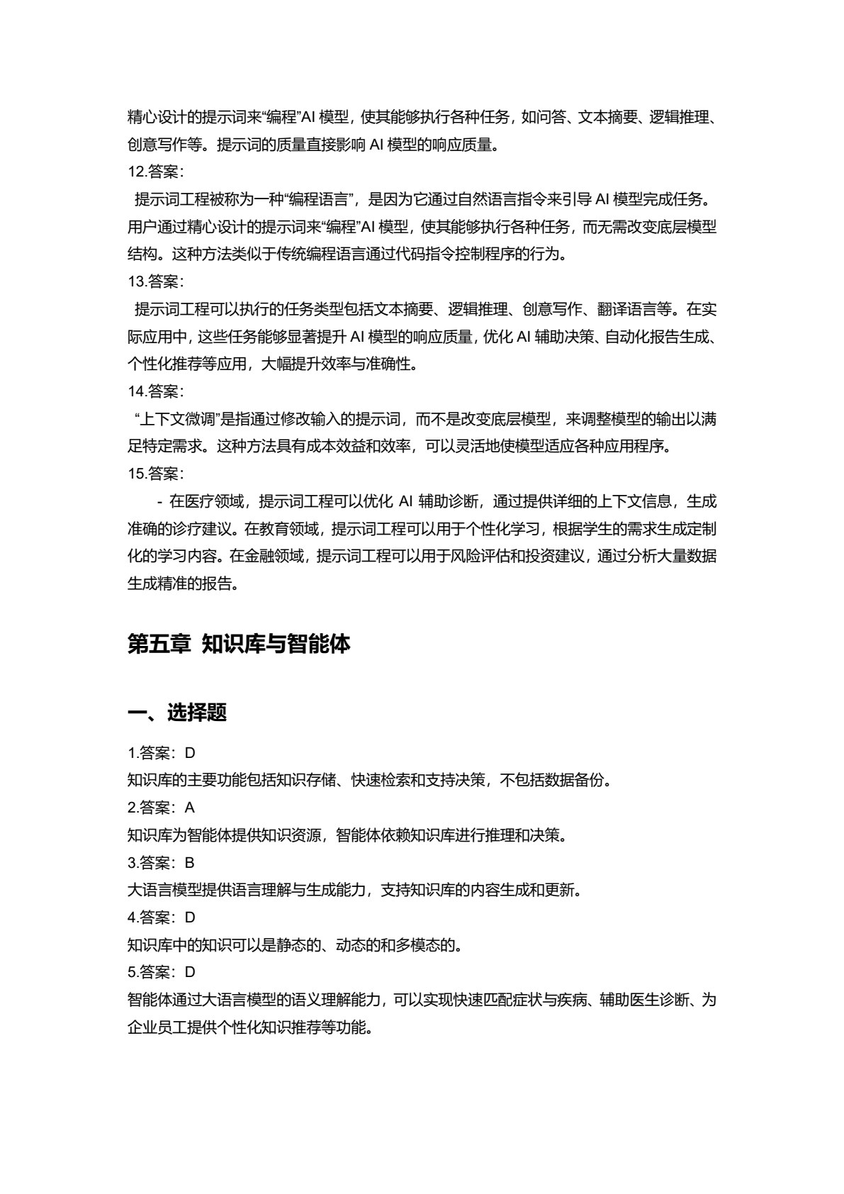 数字音视频技术及Python实现