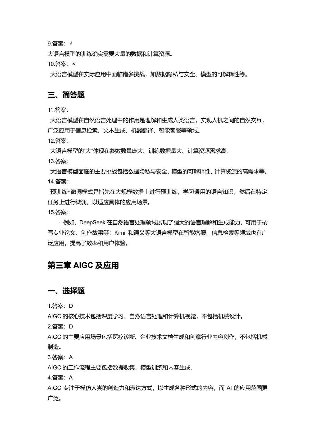 数字音视频技术及Python实现
