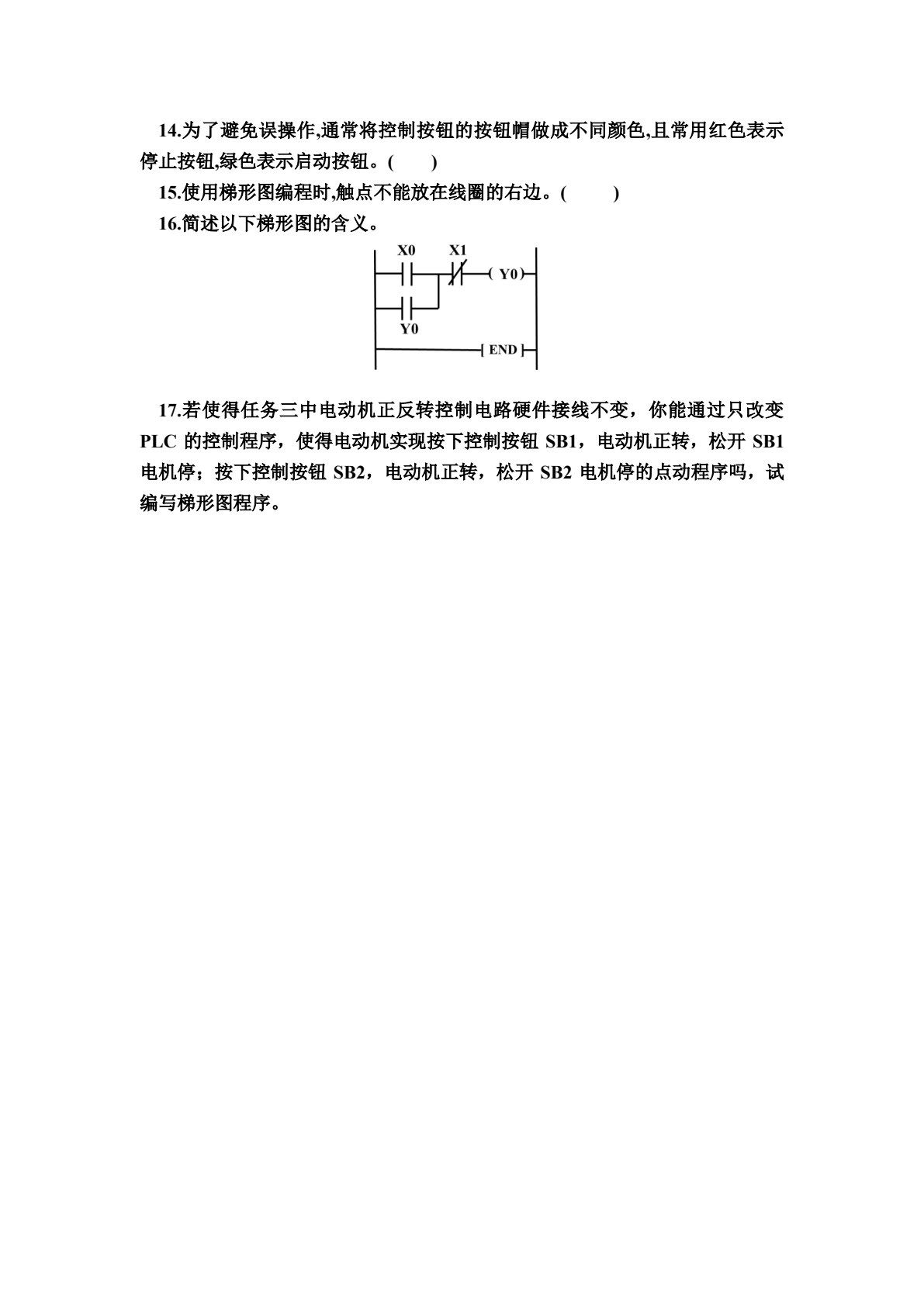 电工基础项目化教程