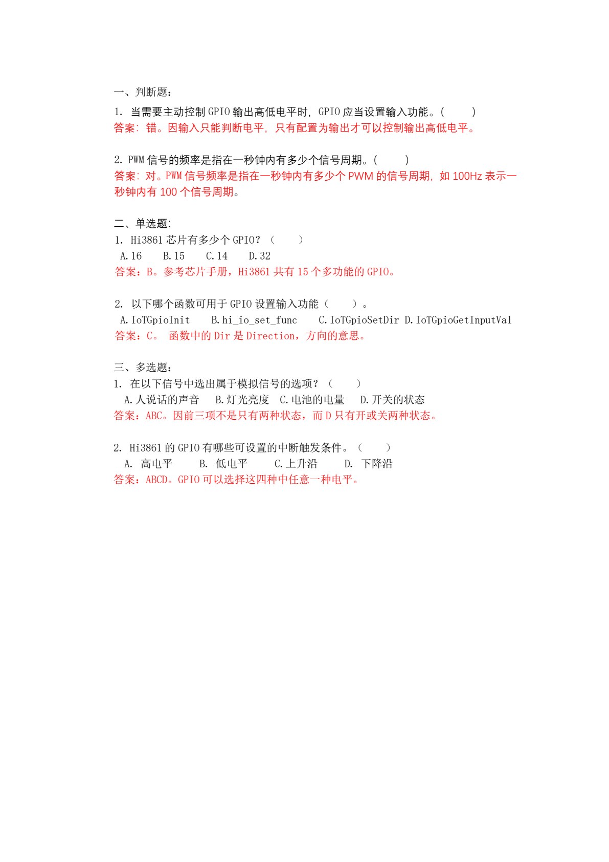 鸿蒙南北向开发基础及项目实战教程