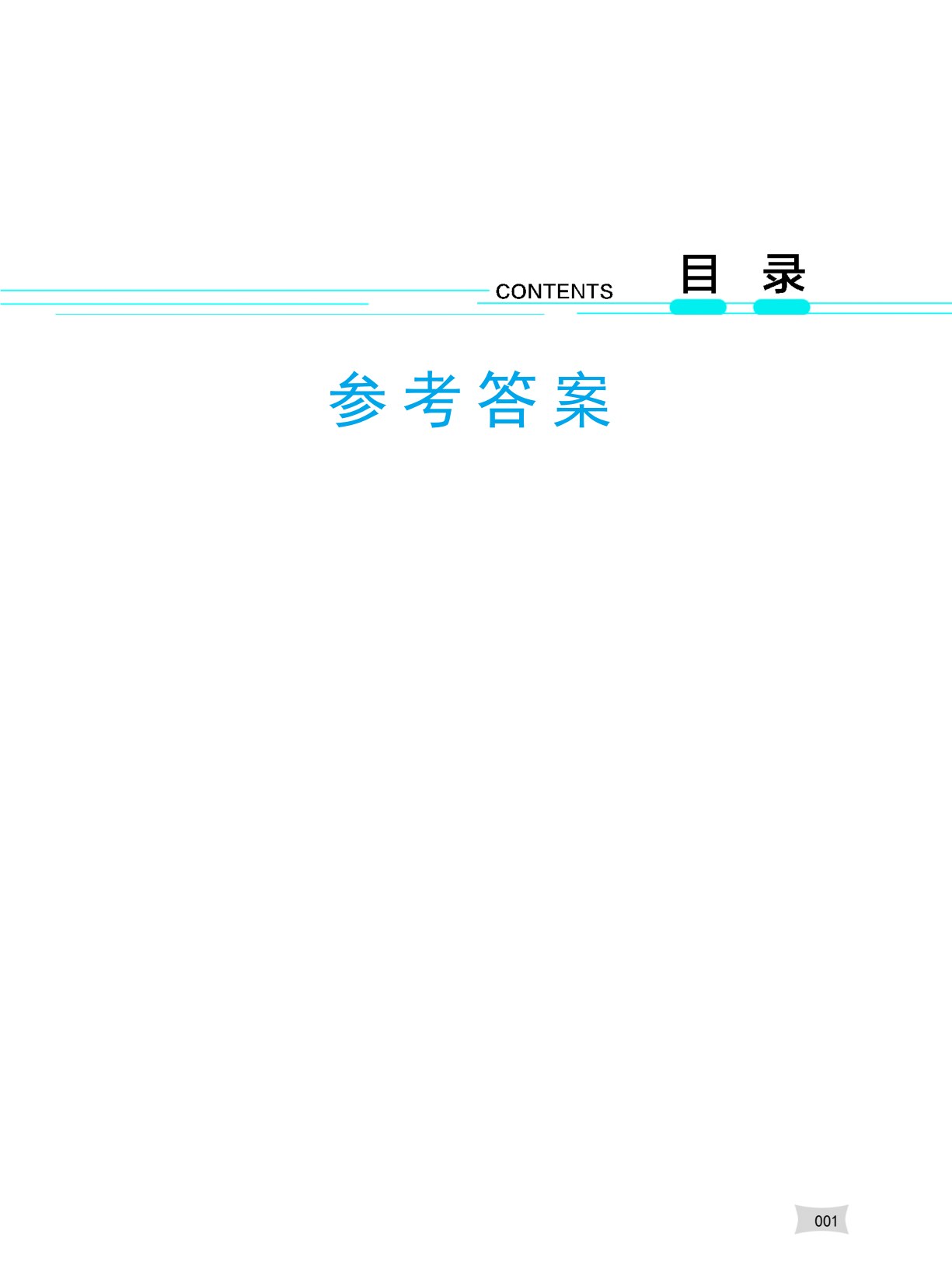 河南省中等职业学校对口升学考试复习指导&middot;语文
