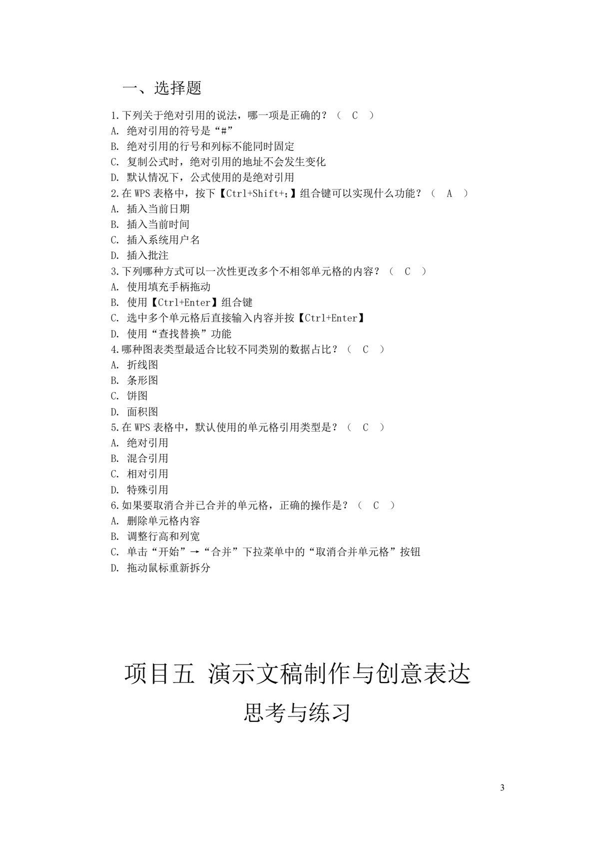 信息技术与人工智能