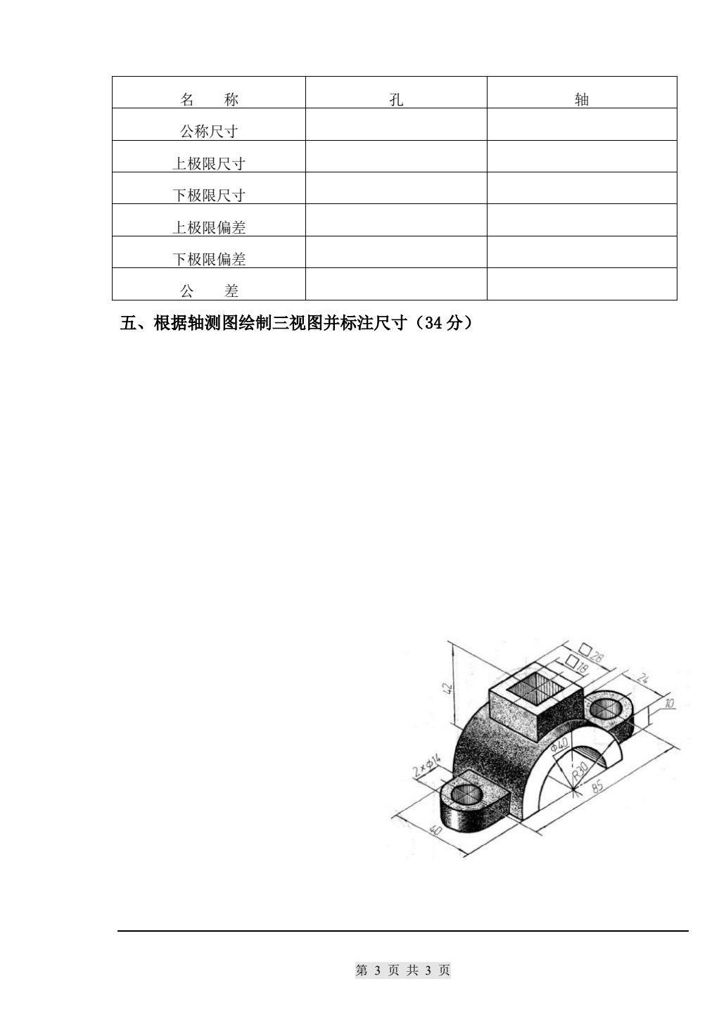 AutoCAD电气工程制图