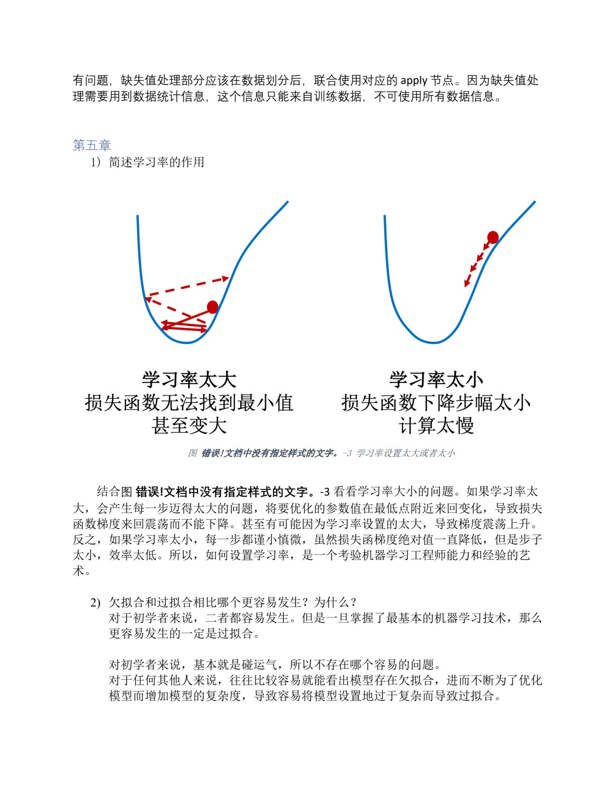 图说图解机器学习（第2版）