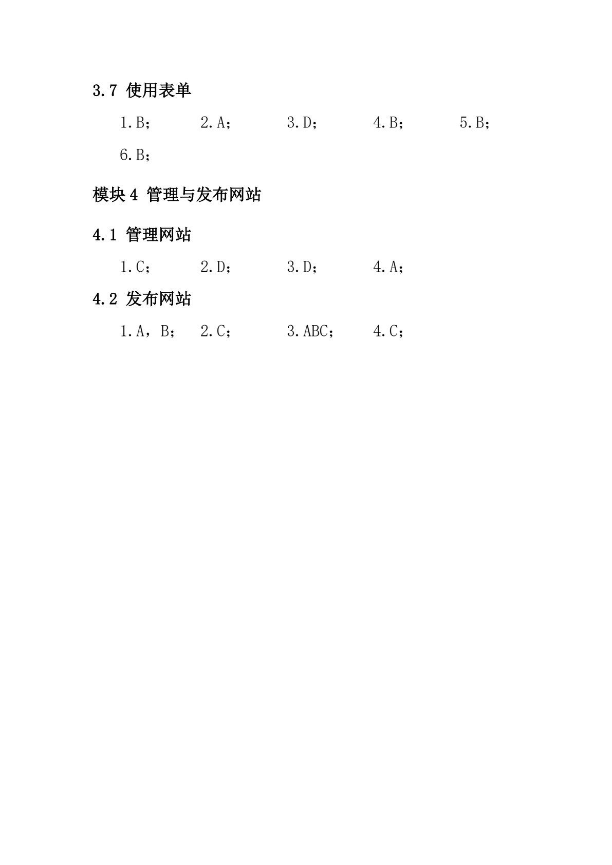 Internet 应用（第5版）上机指导与练习