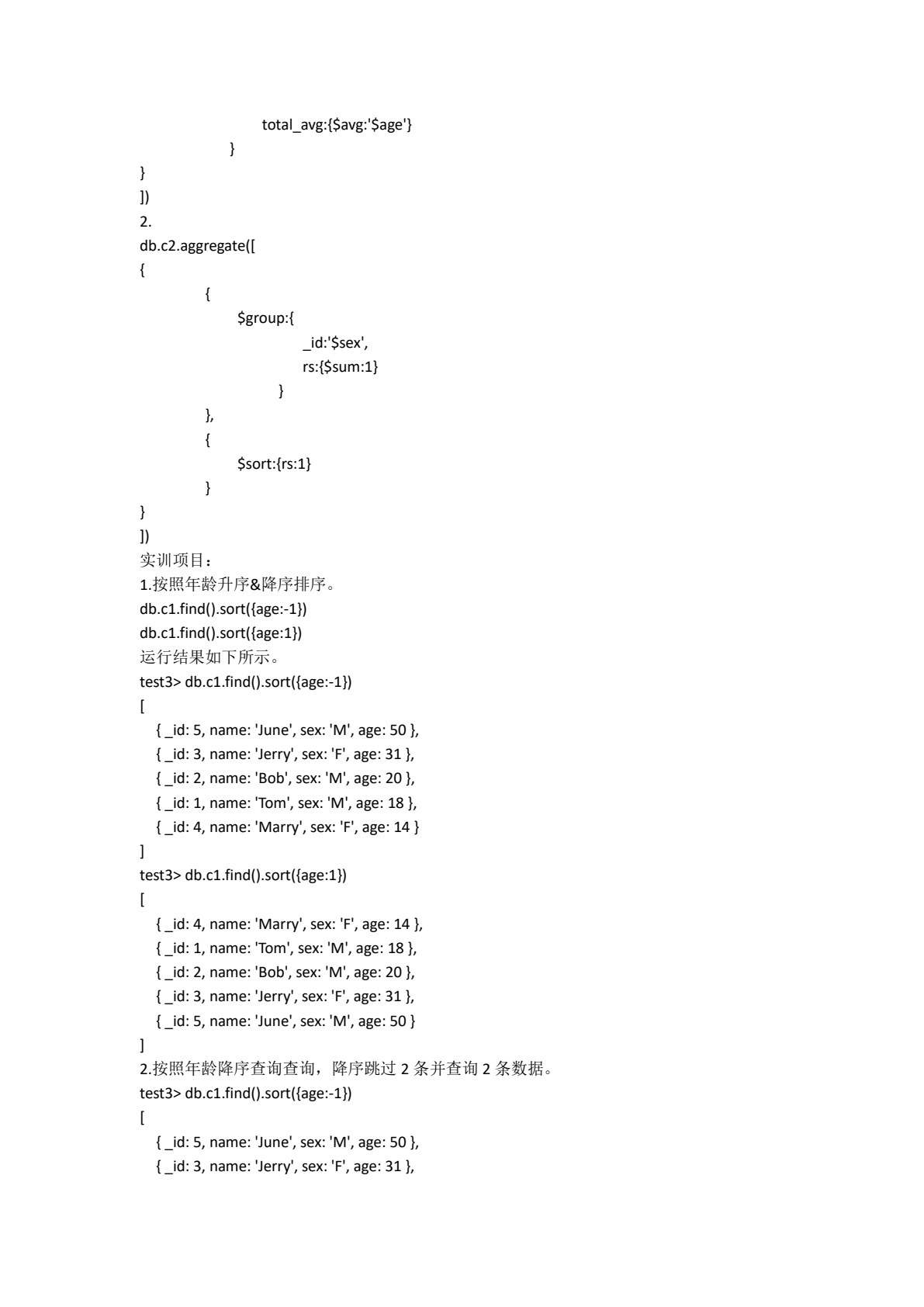 NoSQL数据库应用与实践