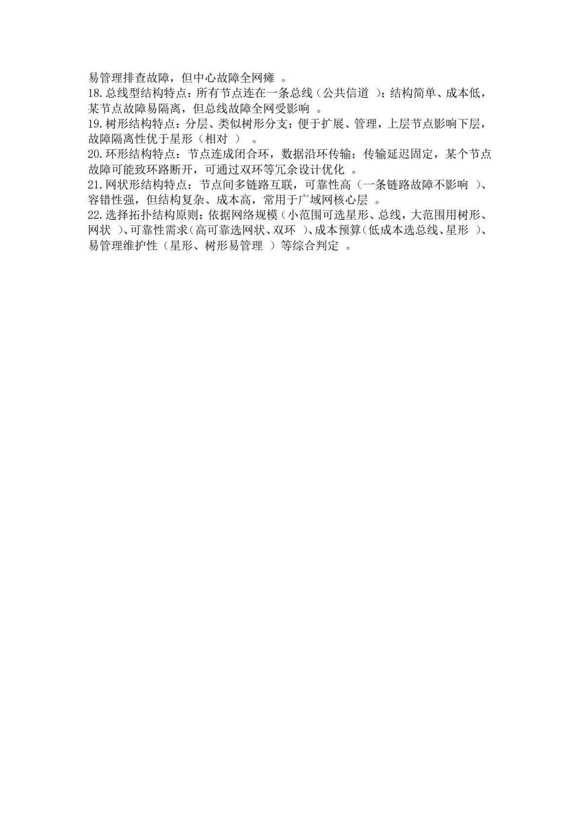 计算机网络技术基础（第2版）