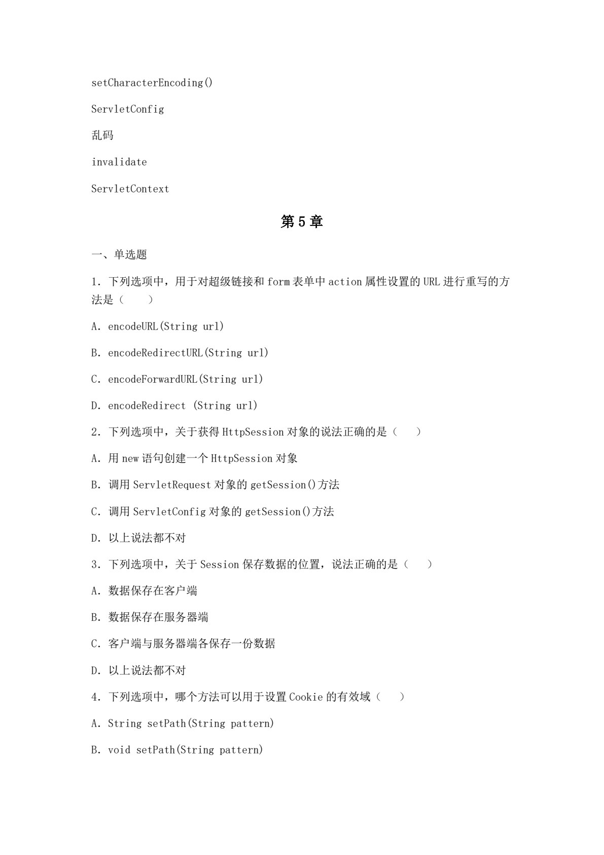 Java Web及其框架技术