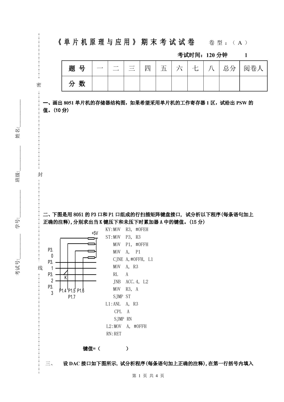 单片机原理实用教程&mdash;&mdash;基于Proteus虚拟仿真（含视频分析）（第5版）