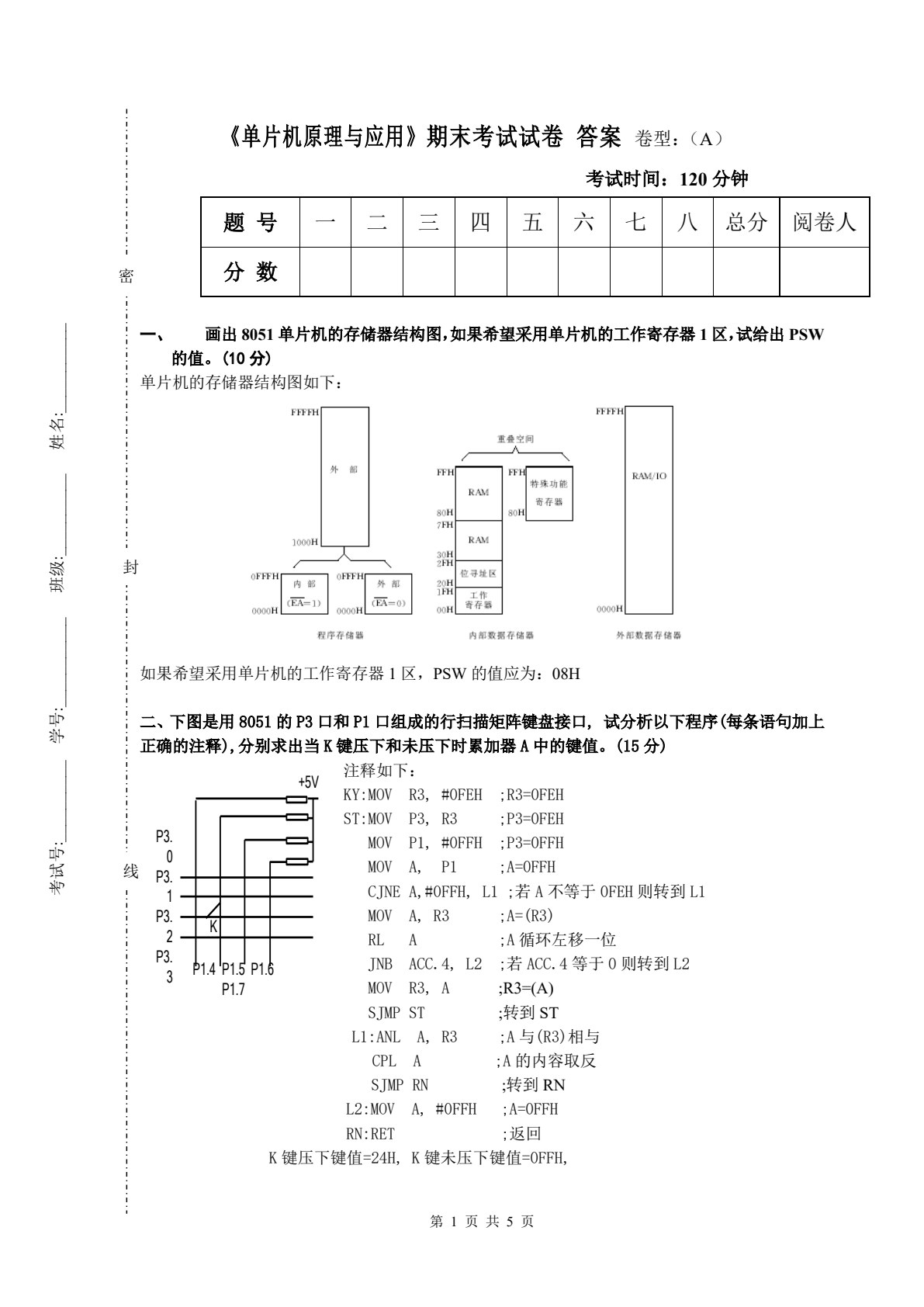 单片机原理实用教程&mdash;&mdash;基于Proteus虚拟仿真（含视频分析）（第5版）
