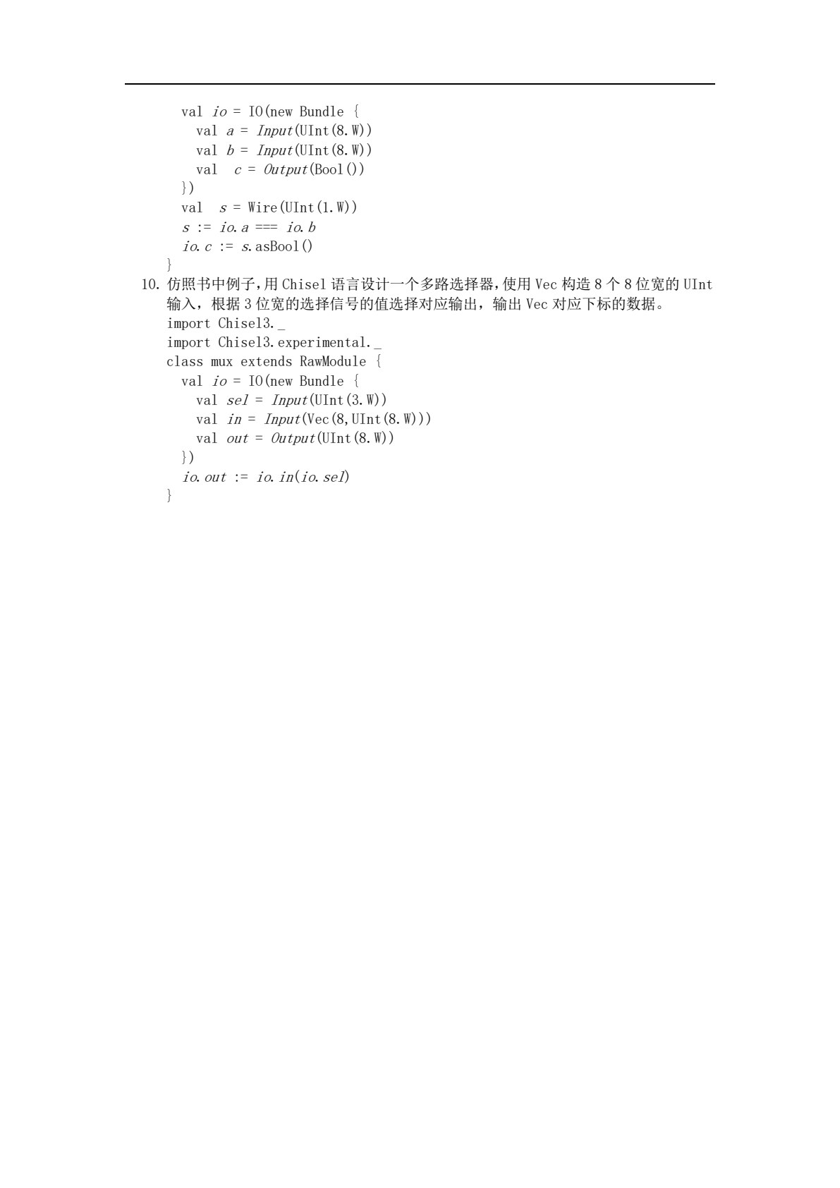 敏捷硬件开发语言Chisel与数字系统设计