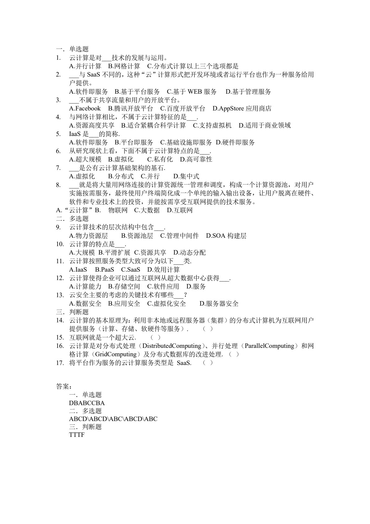 信息技术应用