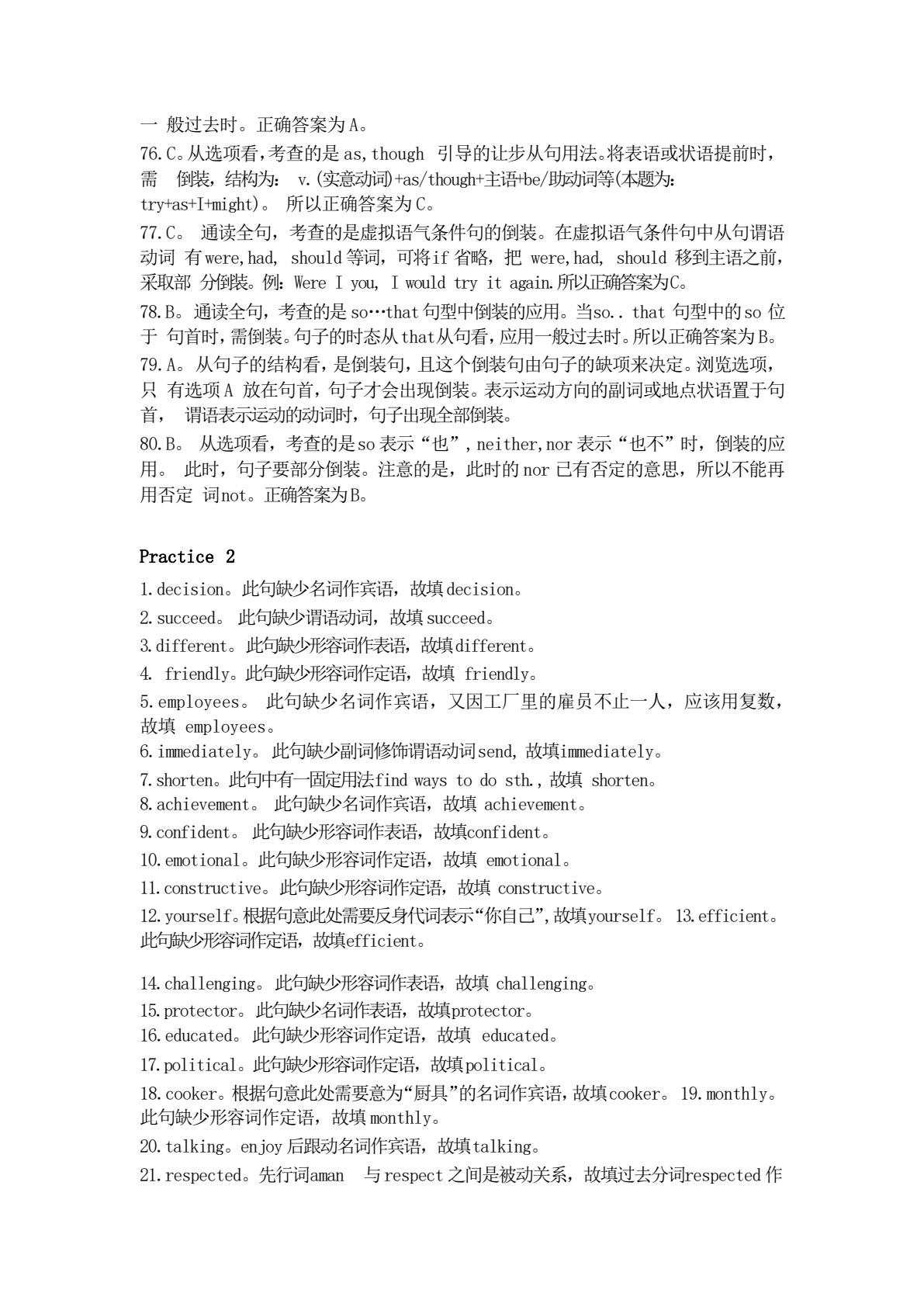 高等学校英语应用能力考试（B级）强化训练