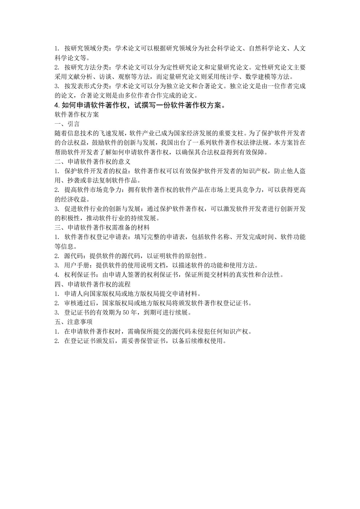 毕业设计（论文）教学与建设指导