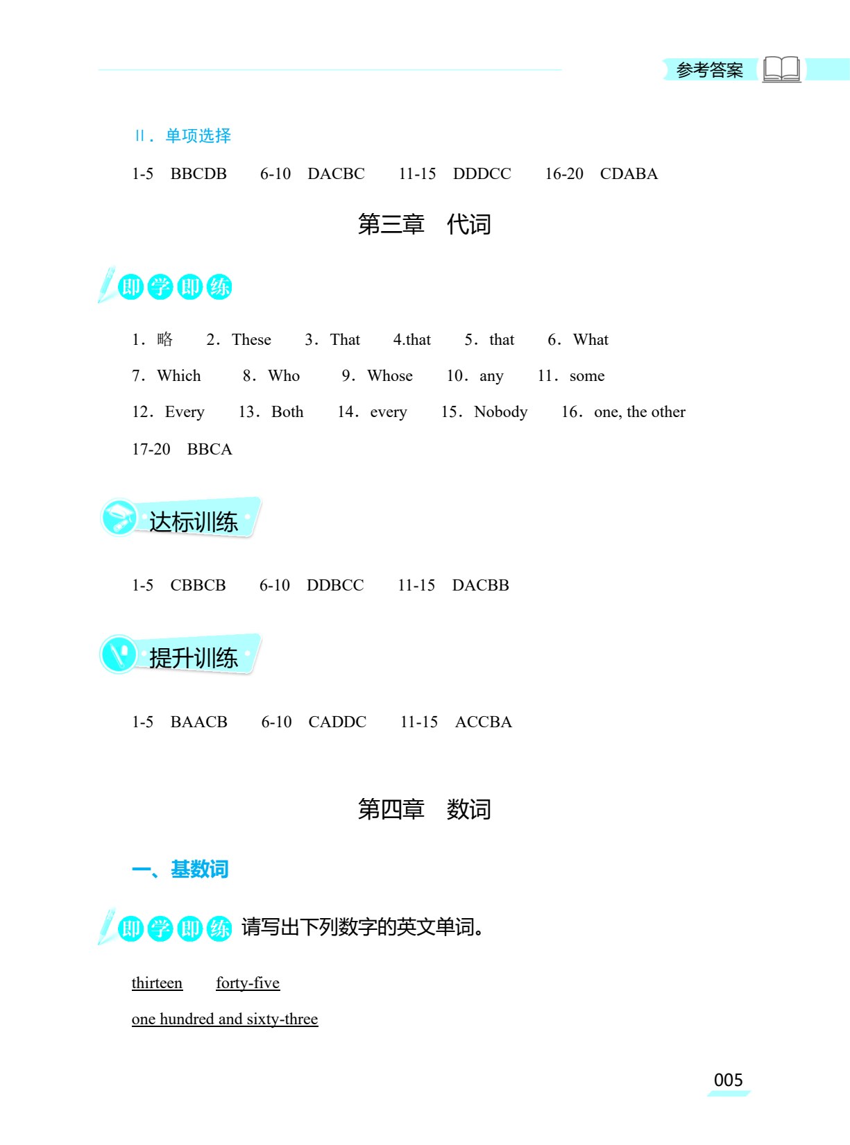 广西对口升学考试复习指导&middot;英语