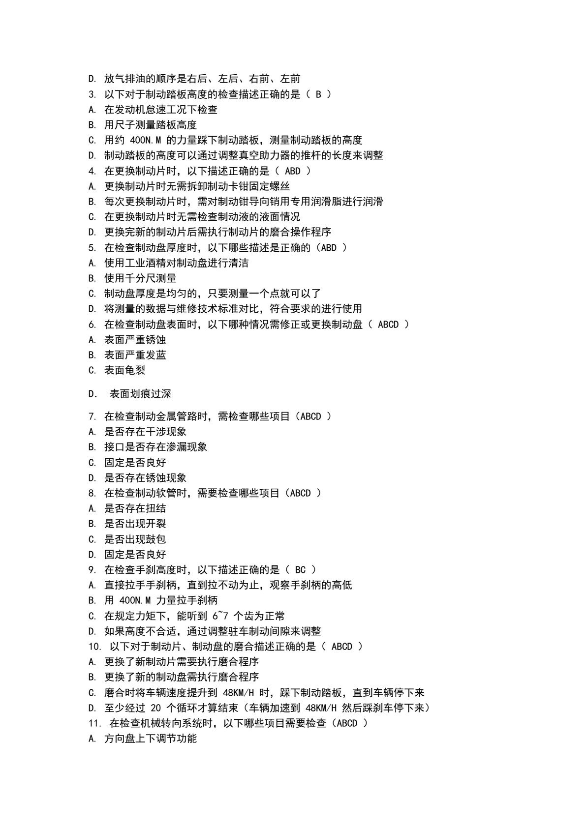 汽车保养与维护（含工作页）（第2版）