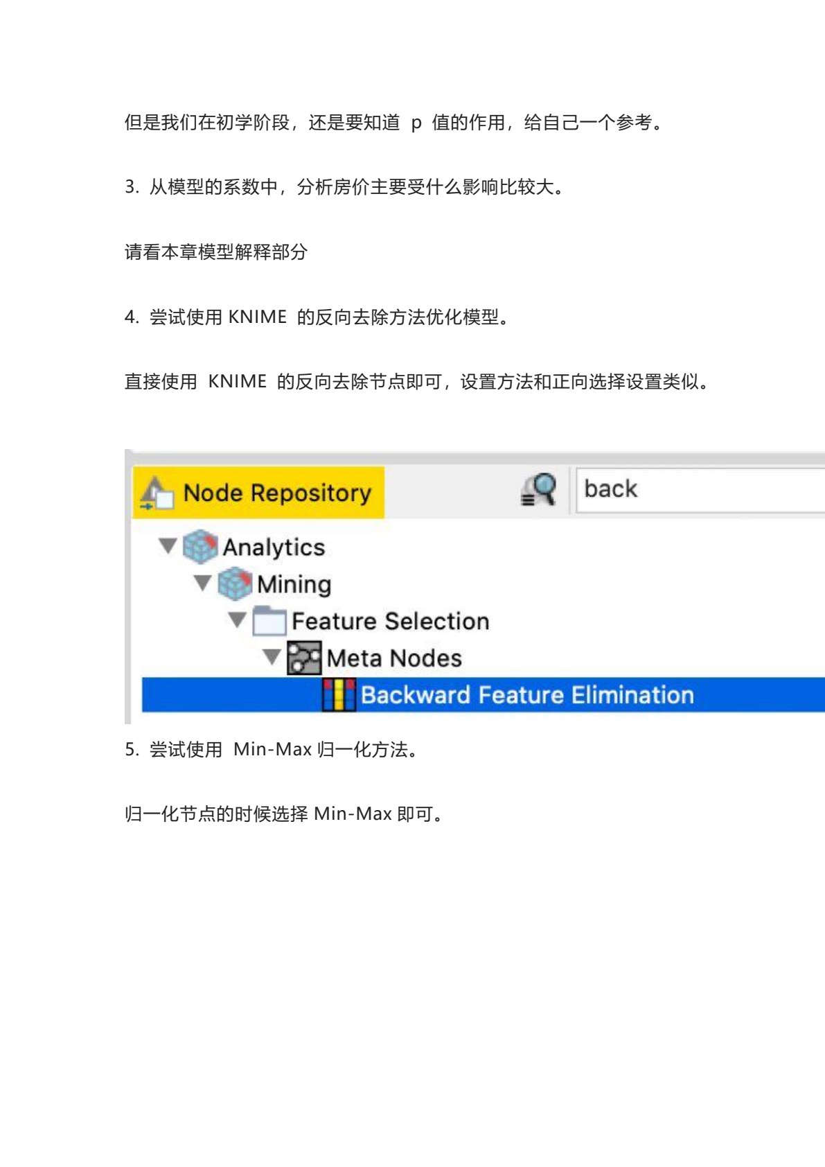 图说图解机器学习