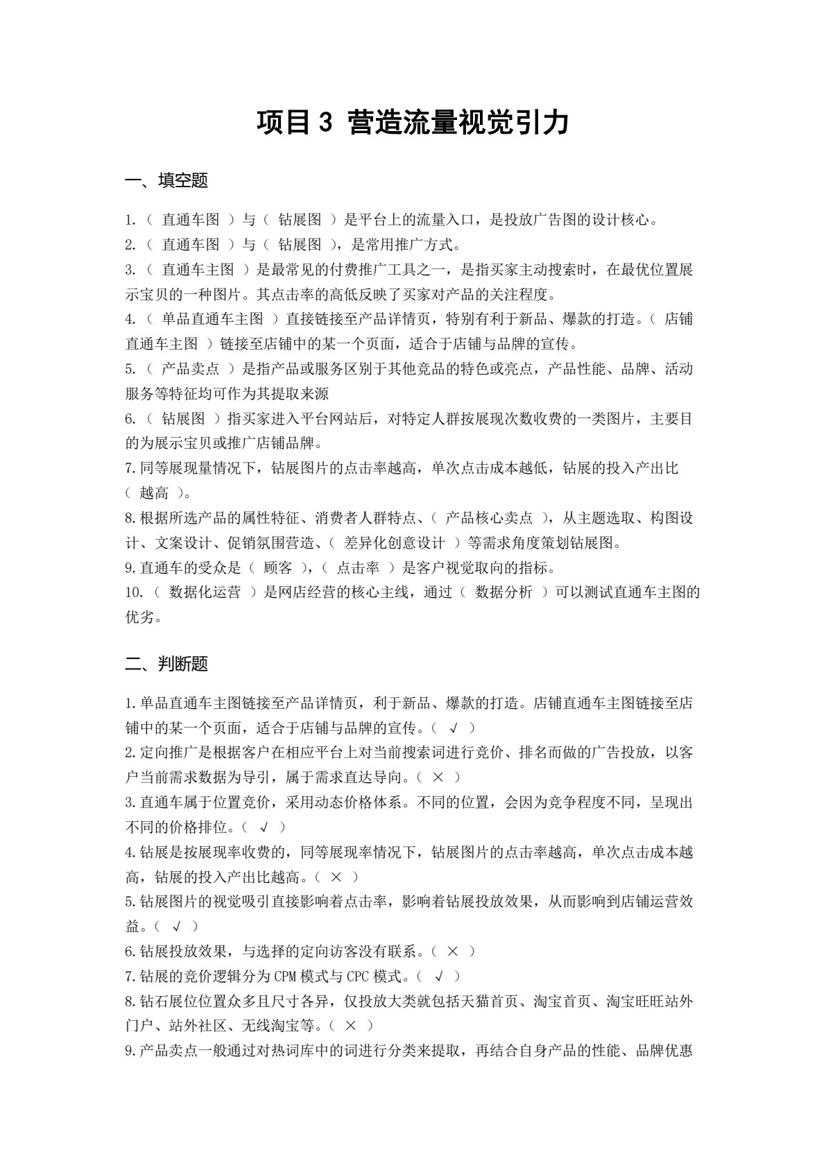 视觉营销