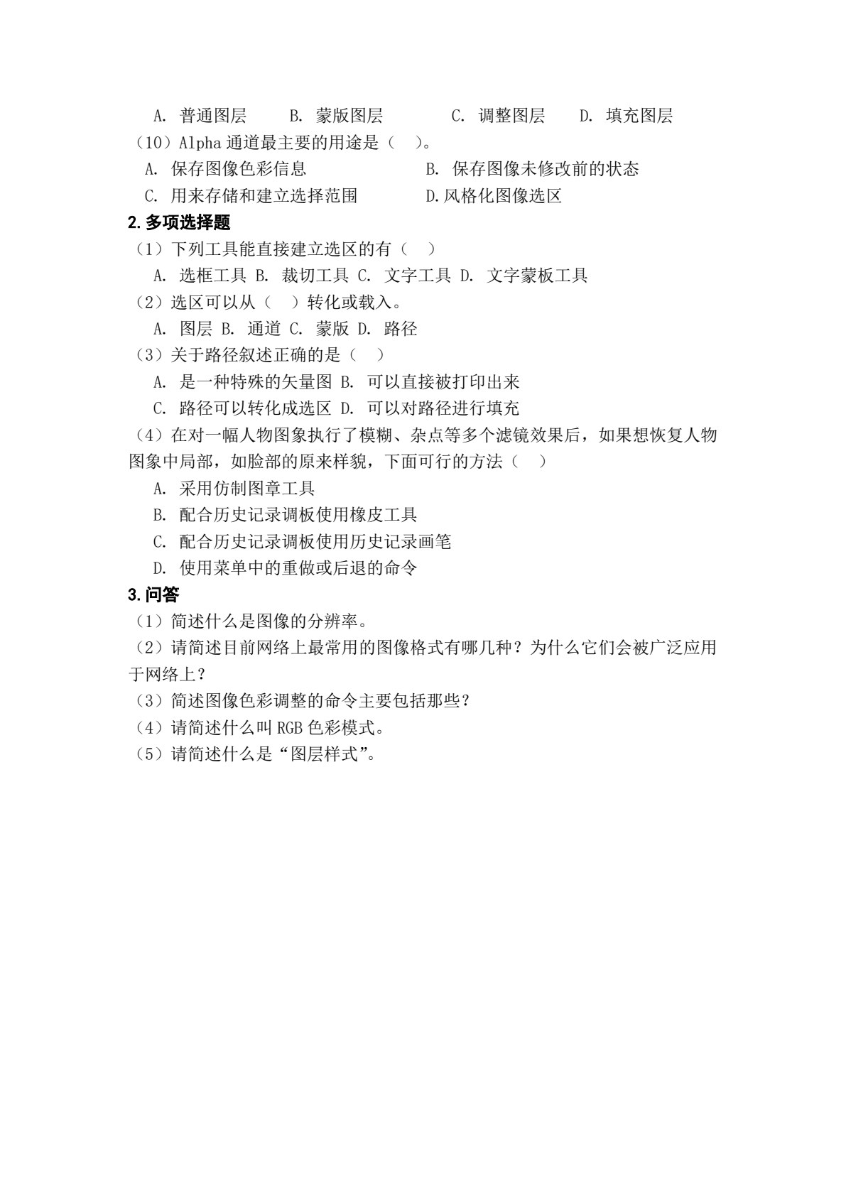 网店美工