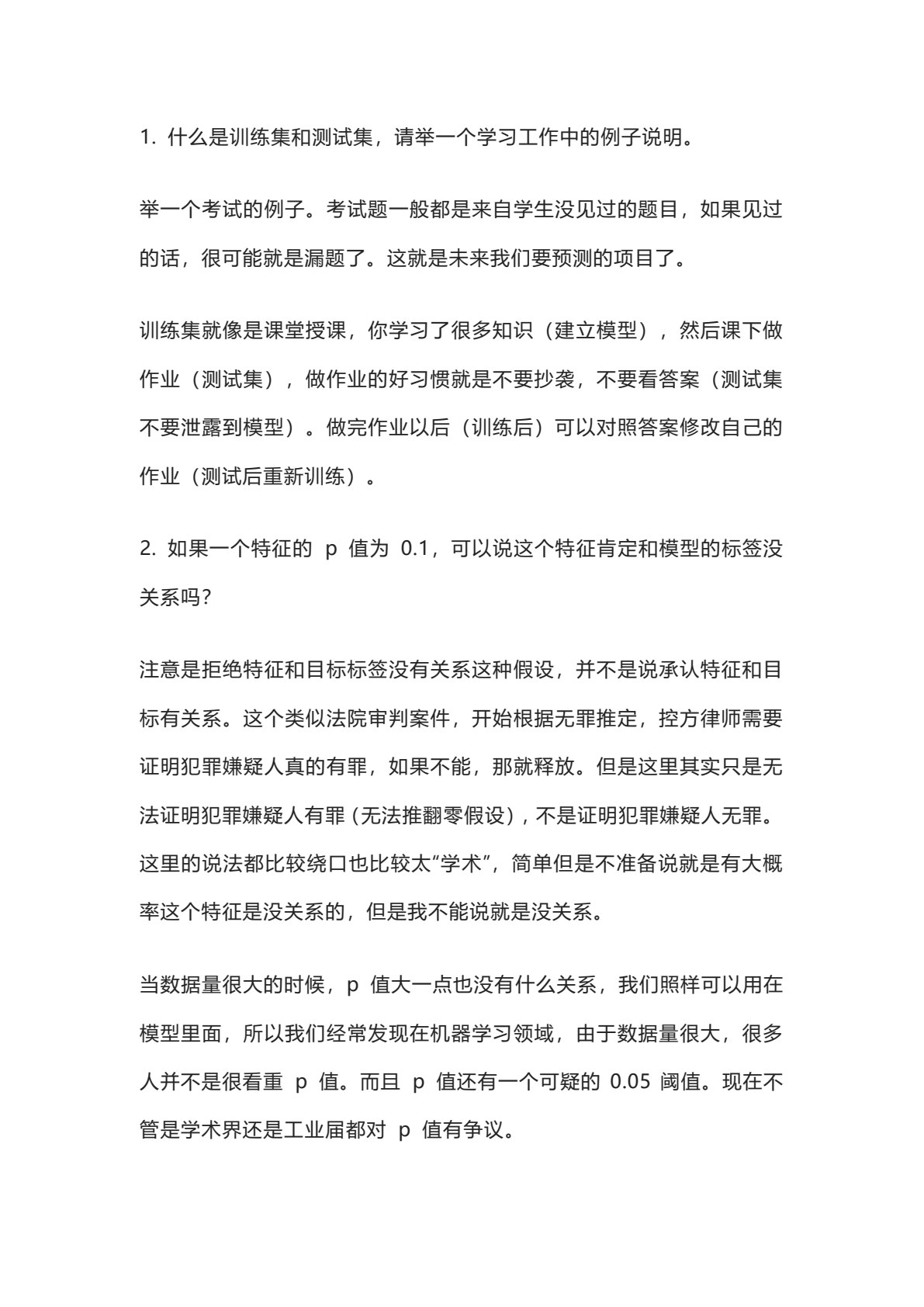 图说图解机器学习