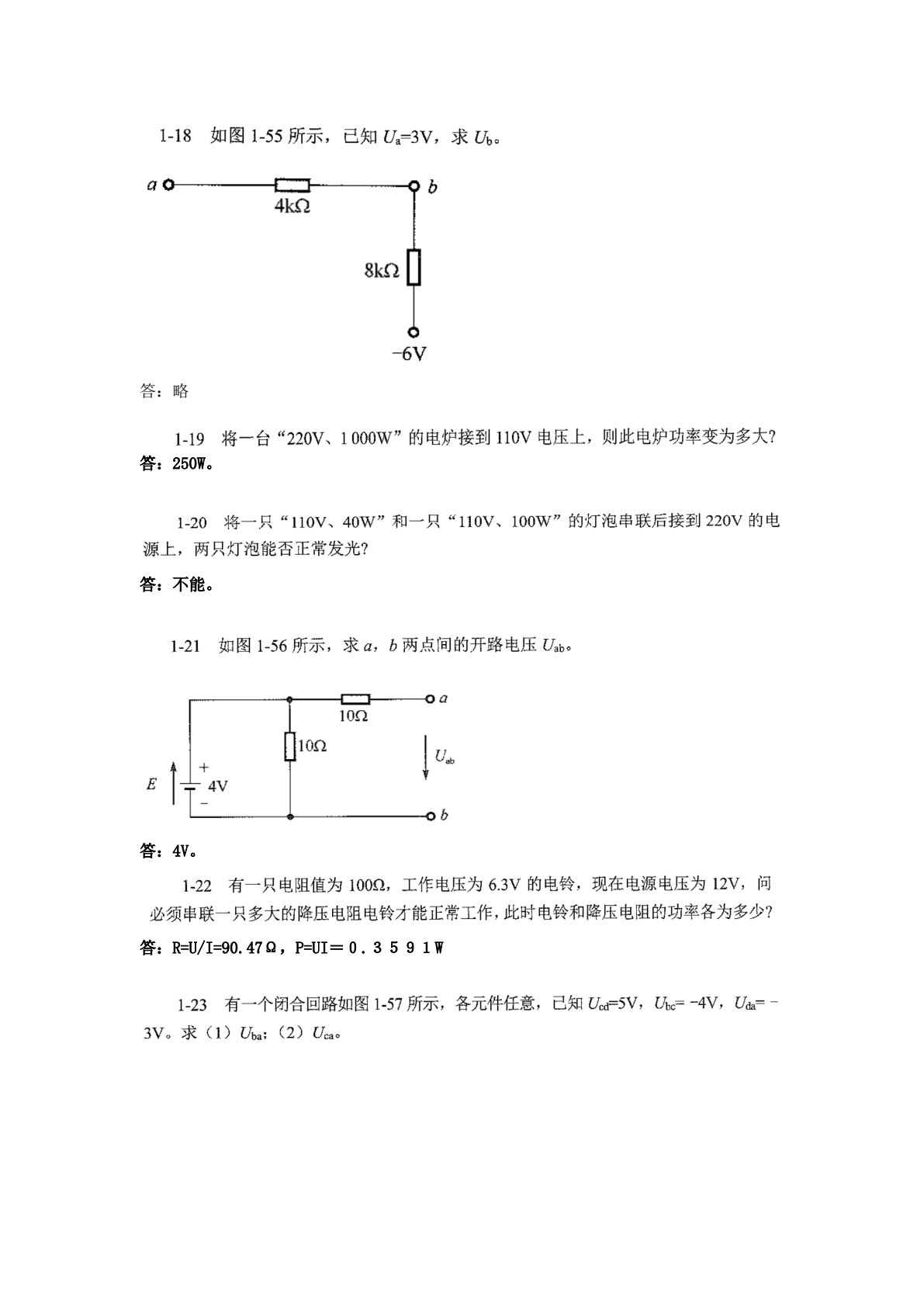 电工电子技术应用