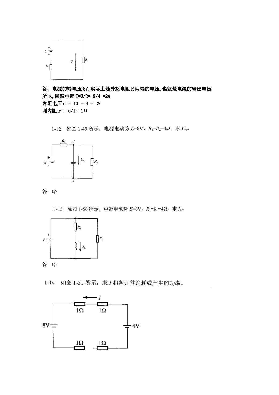 电工电子技术应用