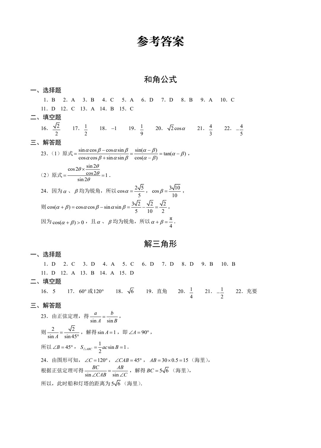 中职学生核心素养提升学与练 （高二暑假）（全3册）