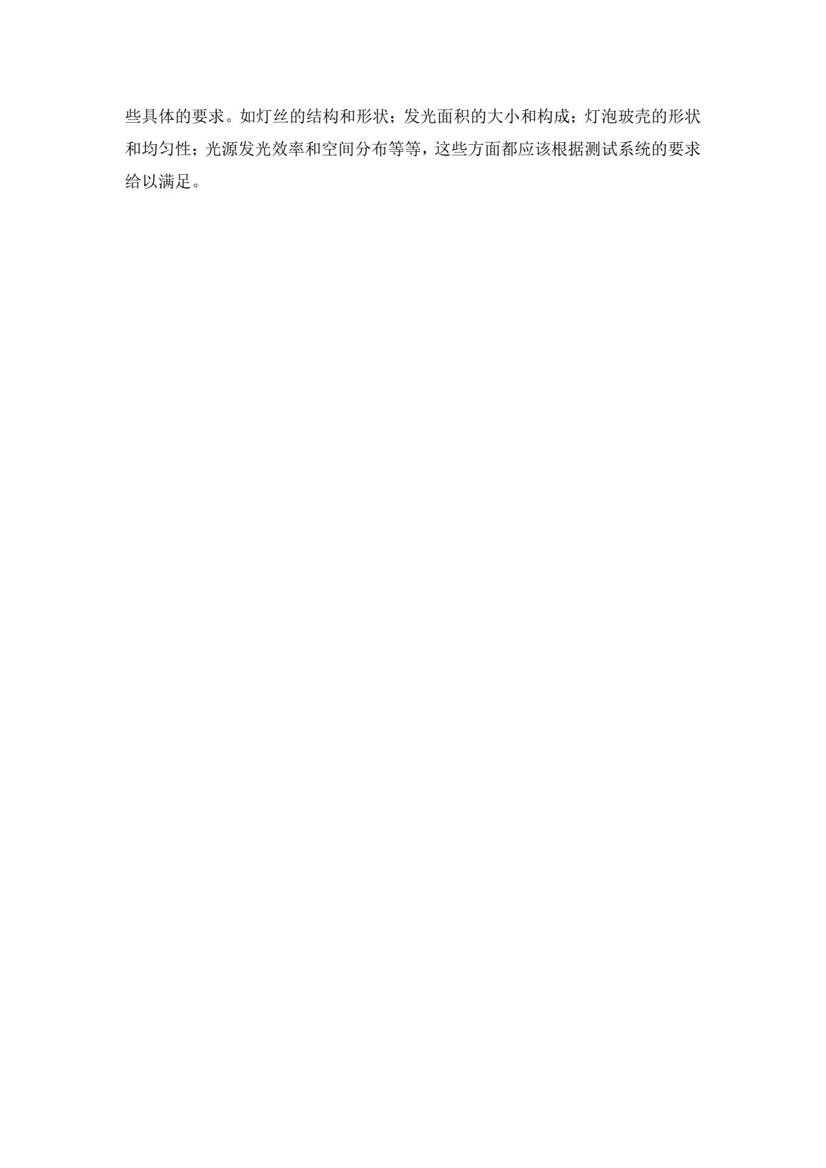光电检测技术及应用（第2版）