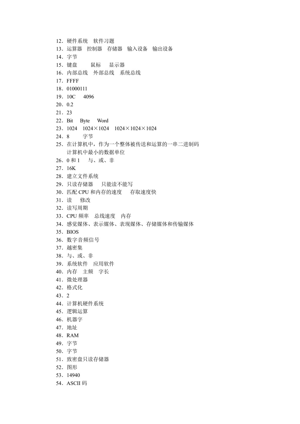 计算机应用基础实验教程（第5版）