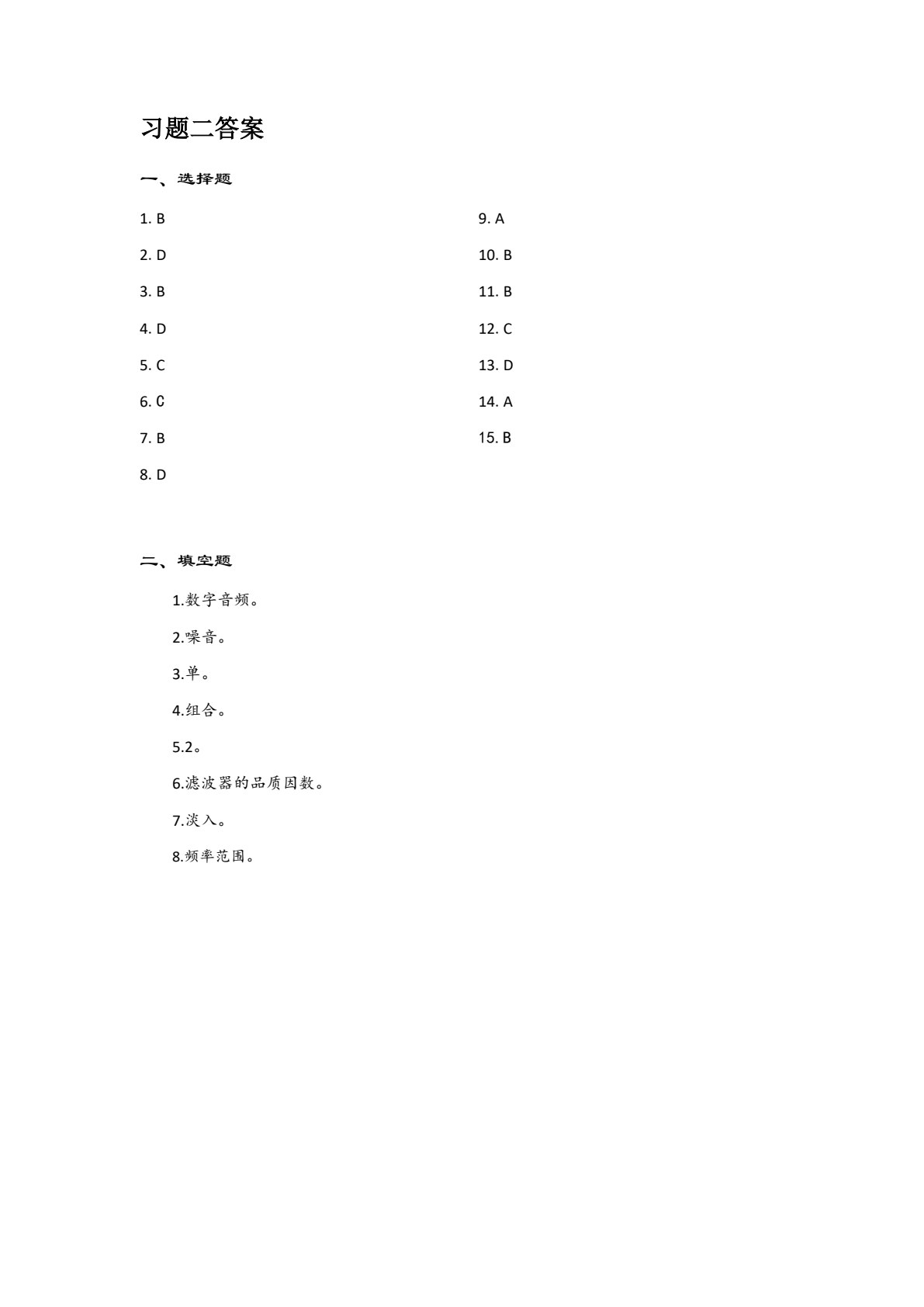 多媒体技术与应用