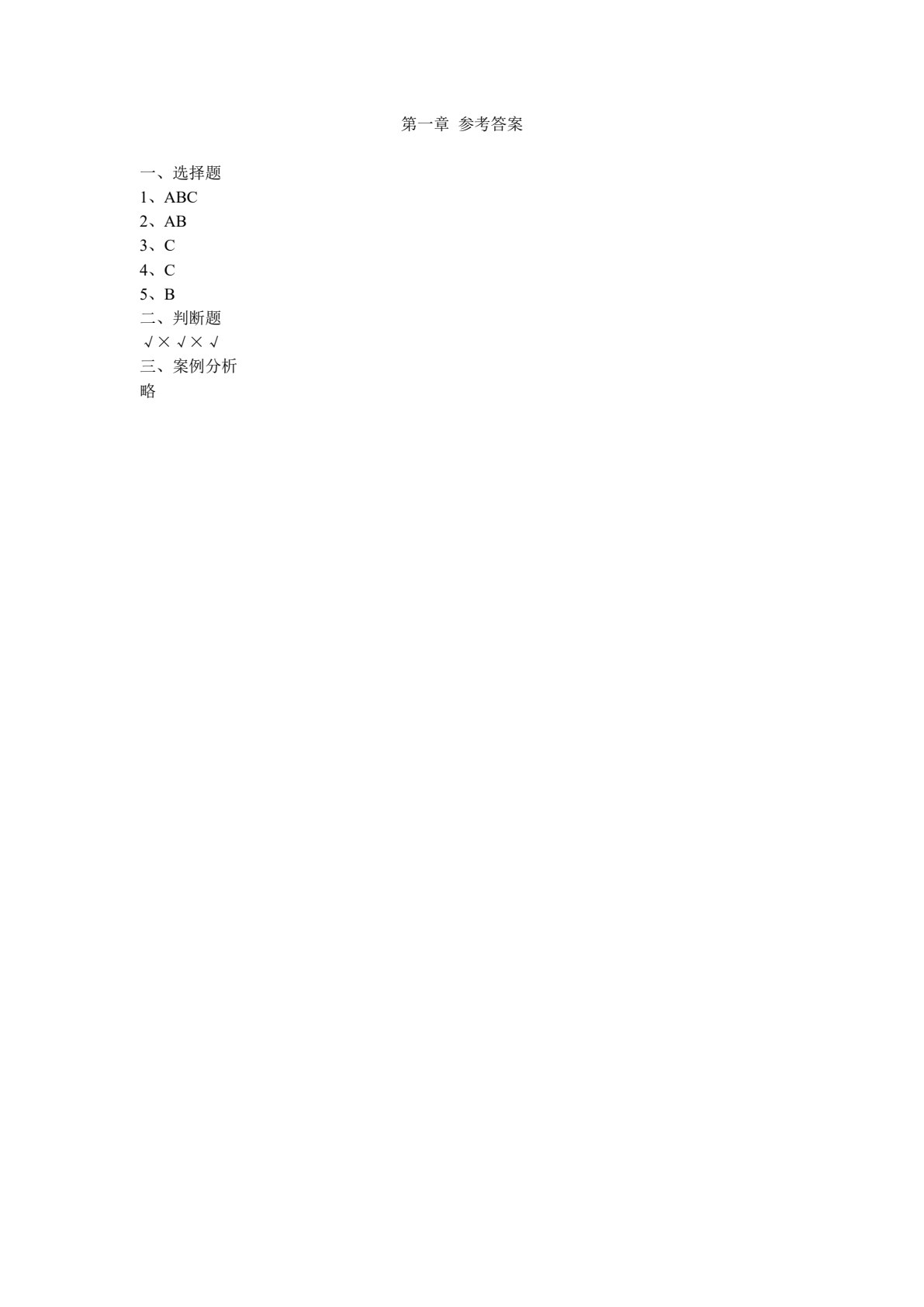 跨境电子商务实务