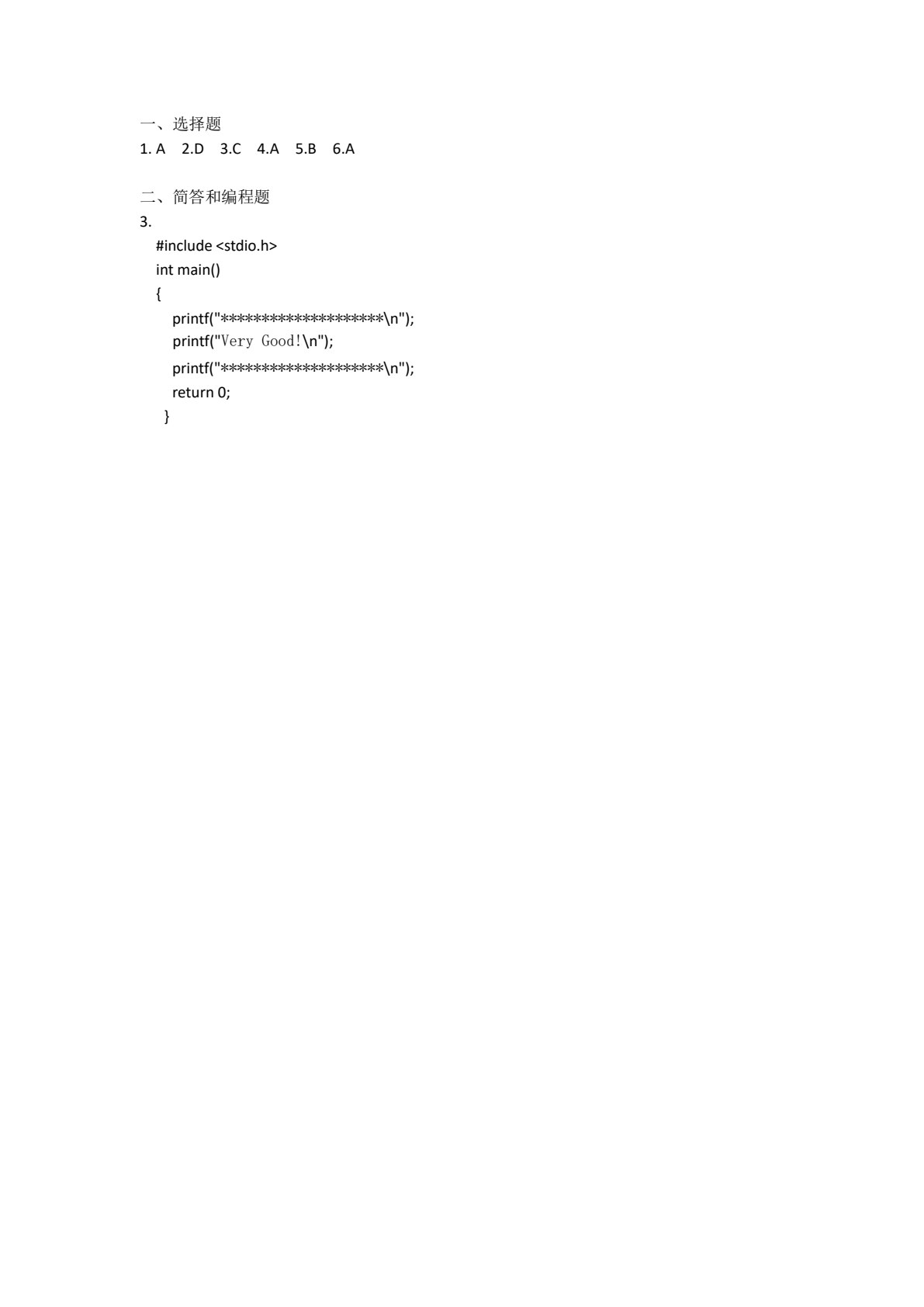全媒体环境下学习C语言程序设计