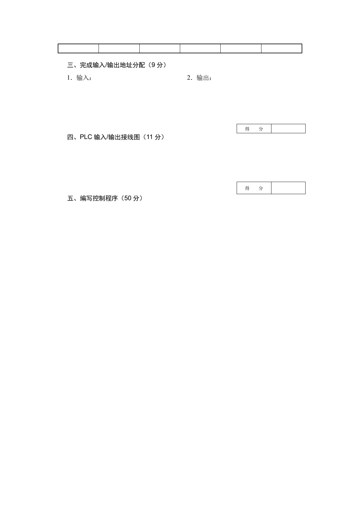 西门子S7-200 SMART PLC应用技术图解项目教程