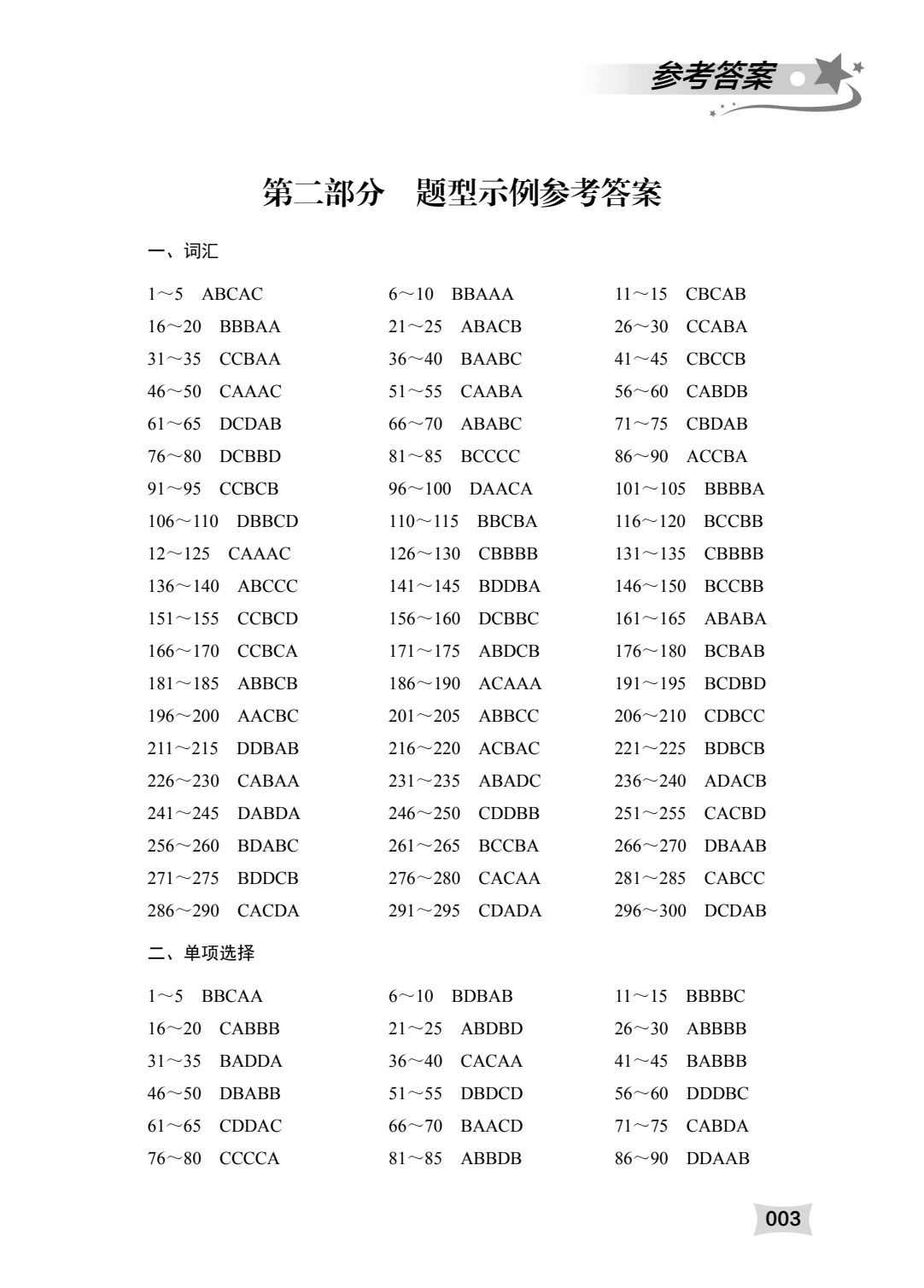 英语