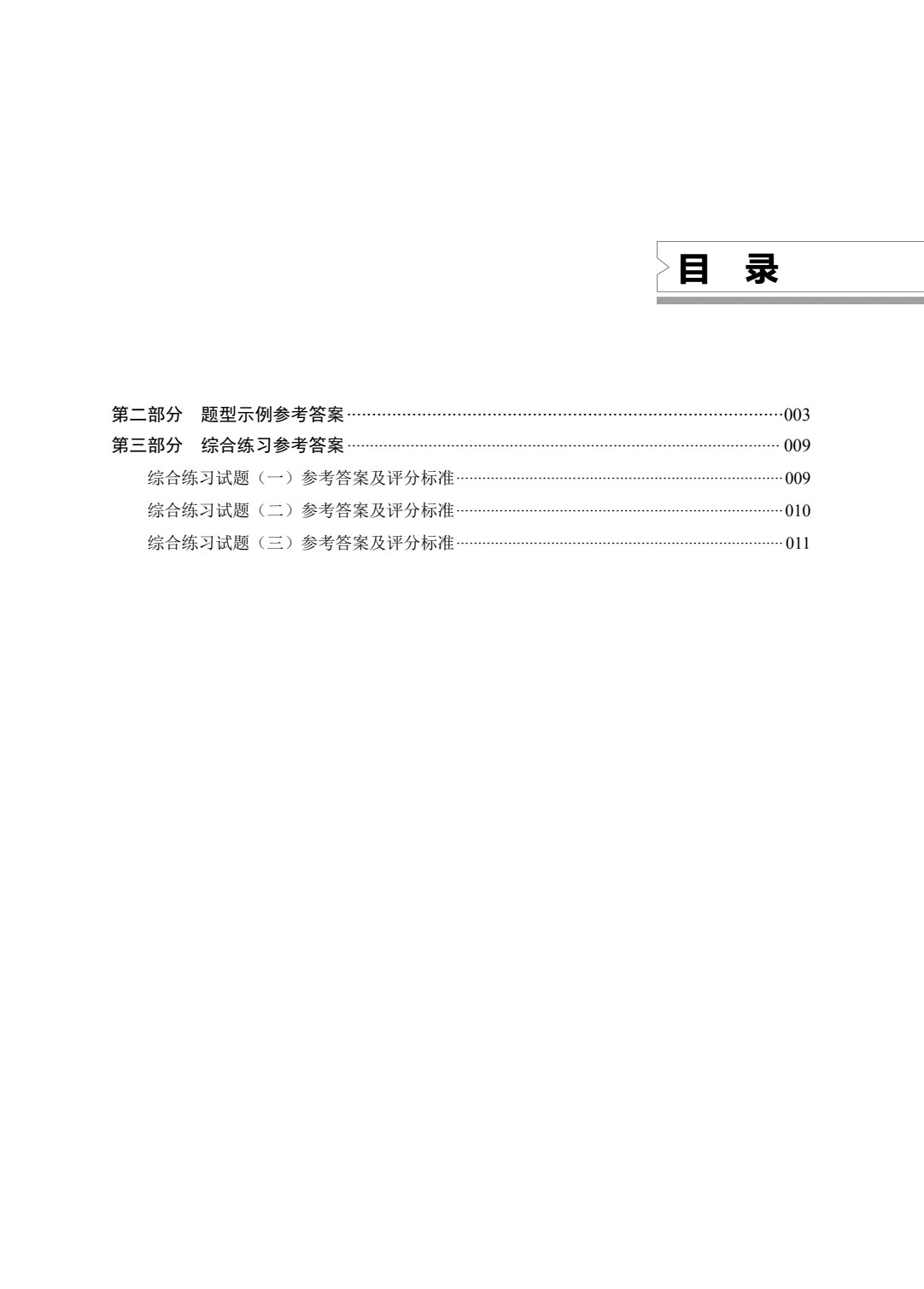 英语