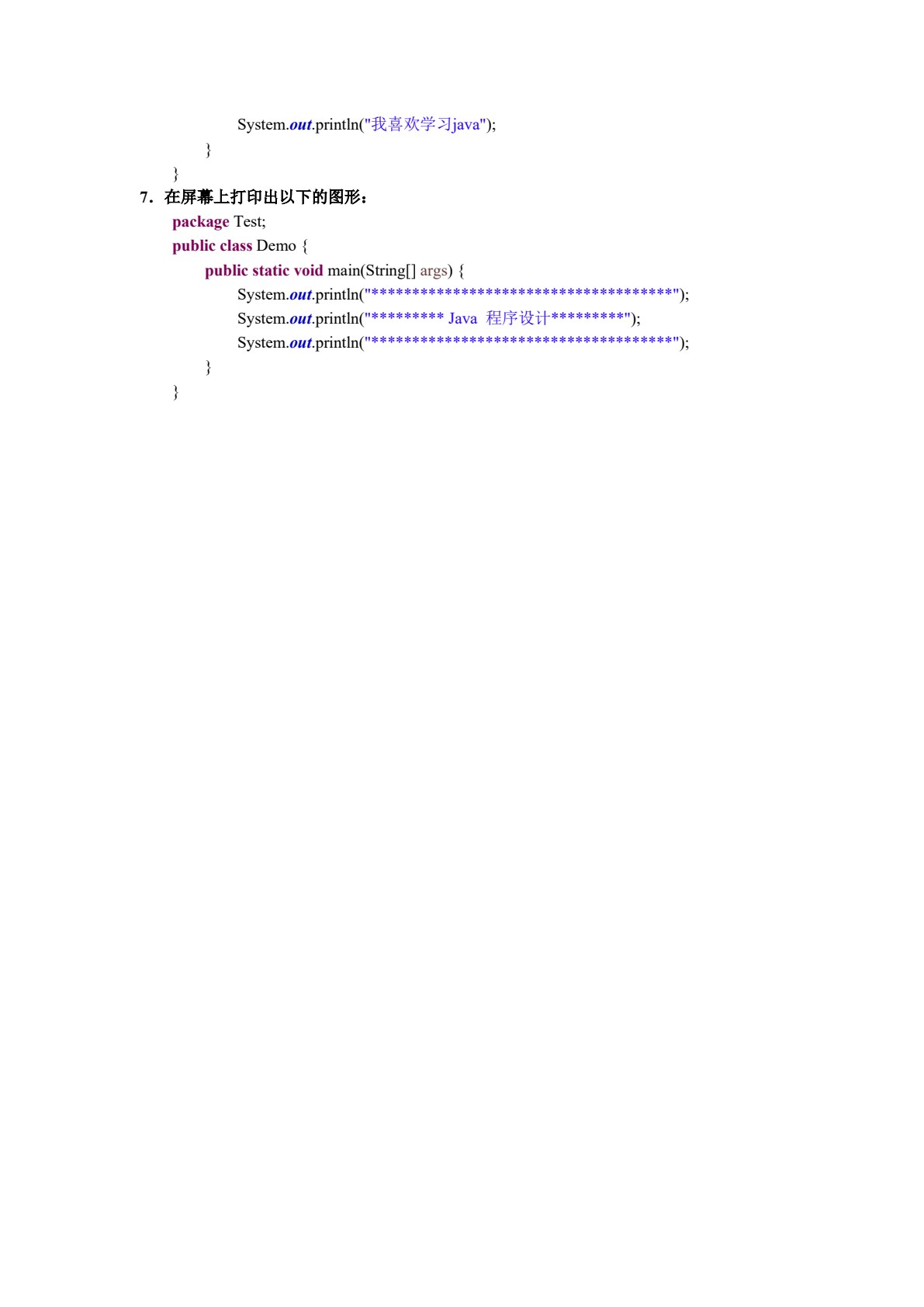 Java语言编程基础