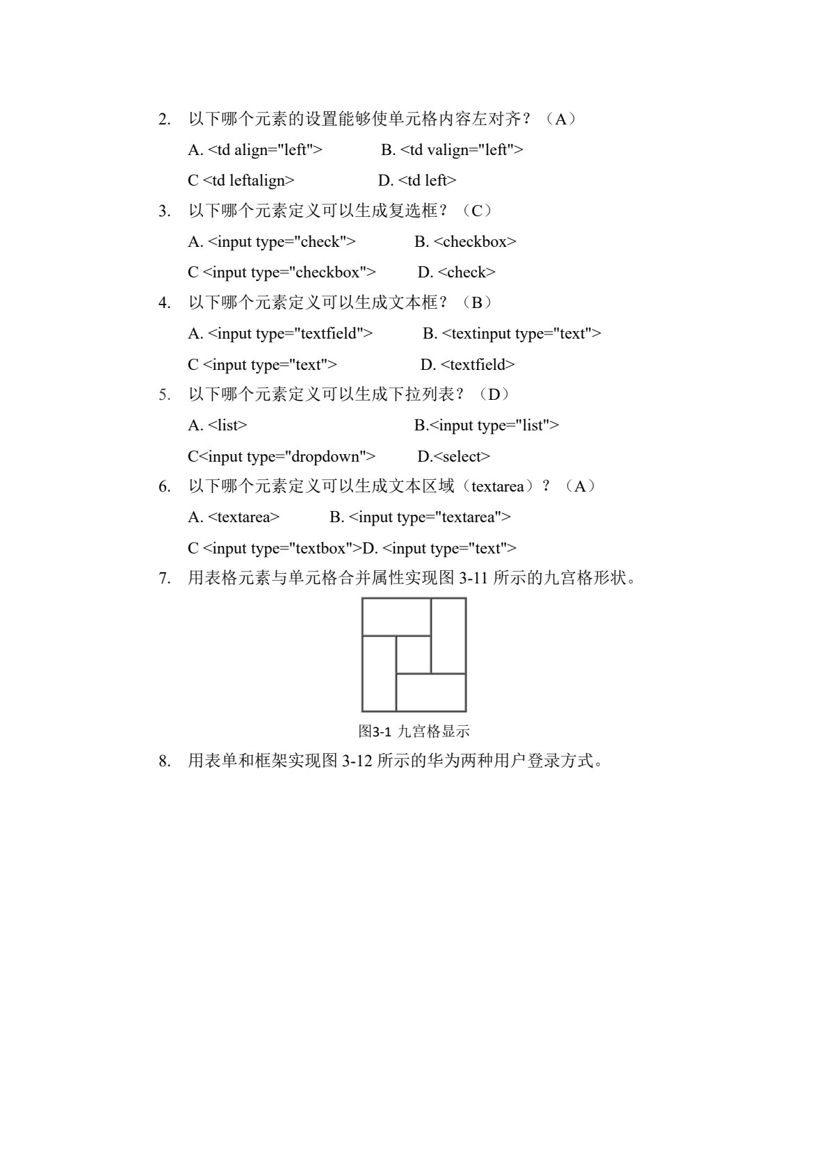 HTML+CSS3+jQuery网页设计案例教程