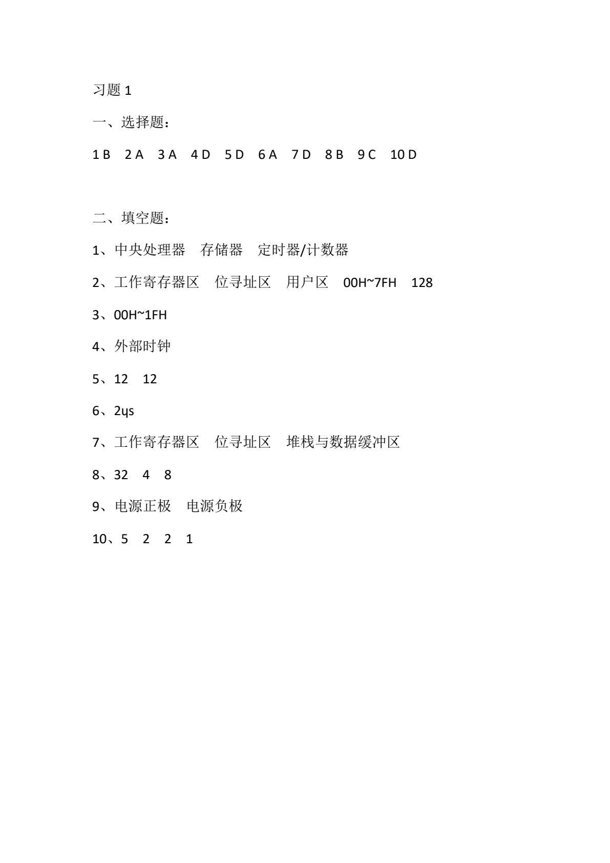 单片机技术应用（C语言+仿真版）