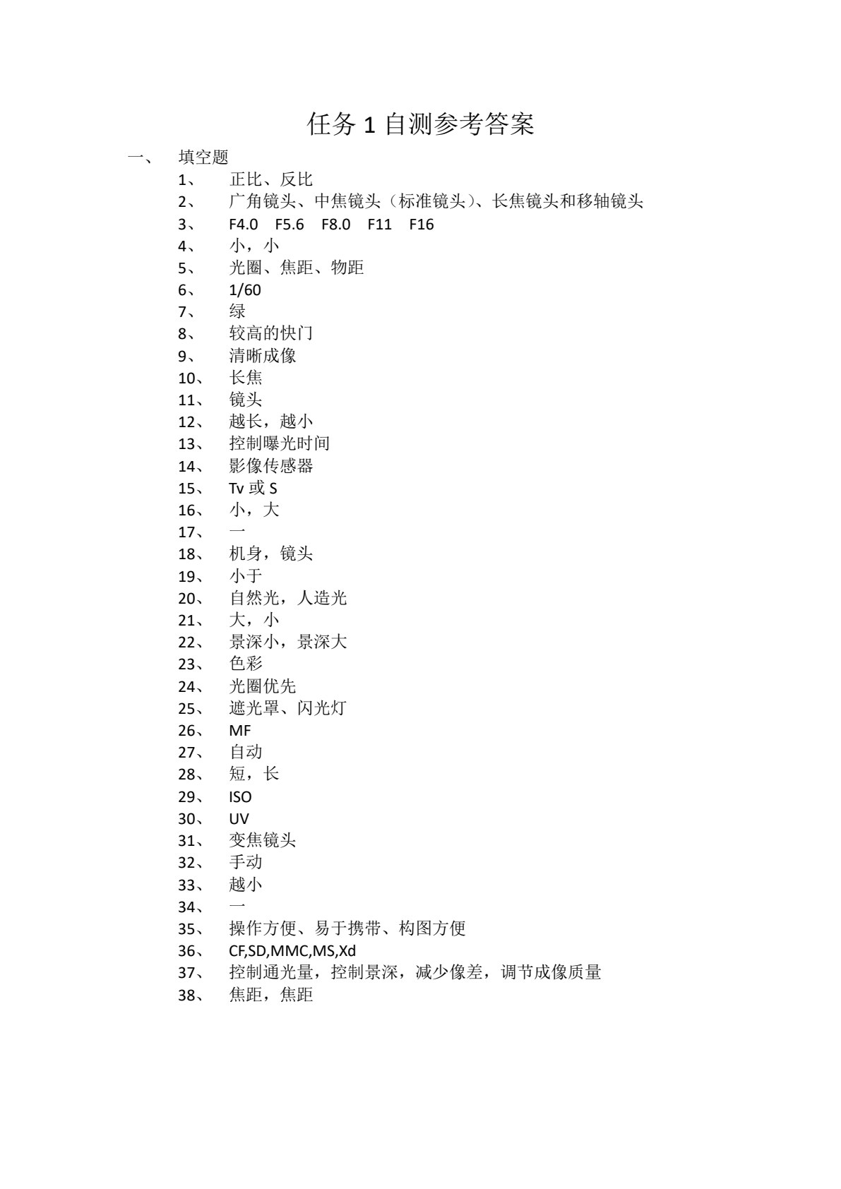 声像技术与影音制作