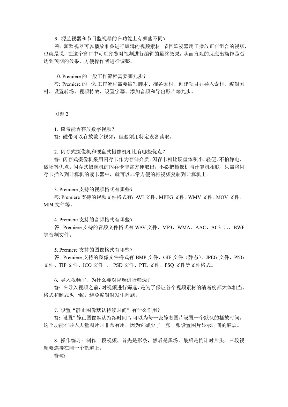 Premiere CC 视频编辑教程